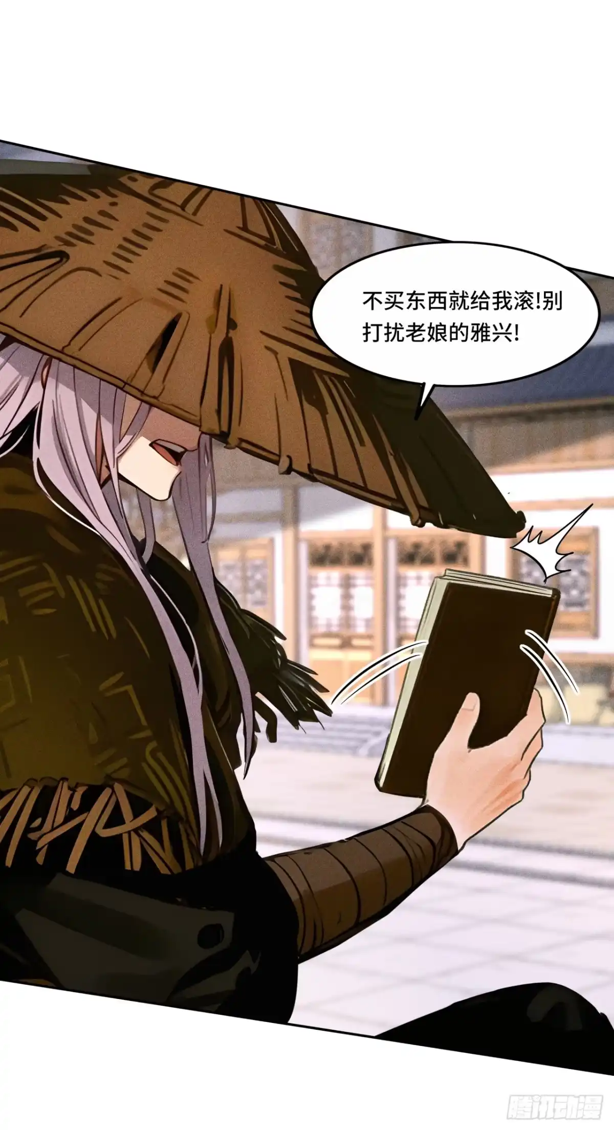 《开局十亿亿灵石，我买爆玄幻世界》第36话 道歉的机会 第9页