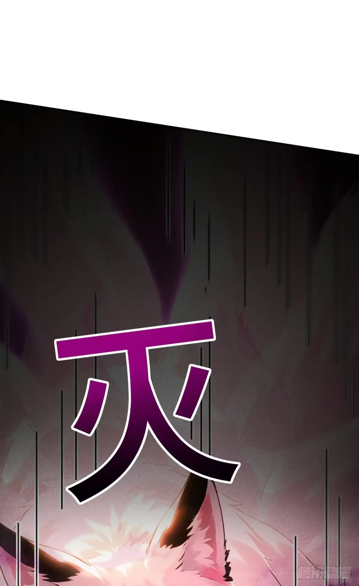 《开局十亿亿灵石，我买爆玄幻世界》第36话 道歉的机会 第13页