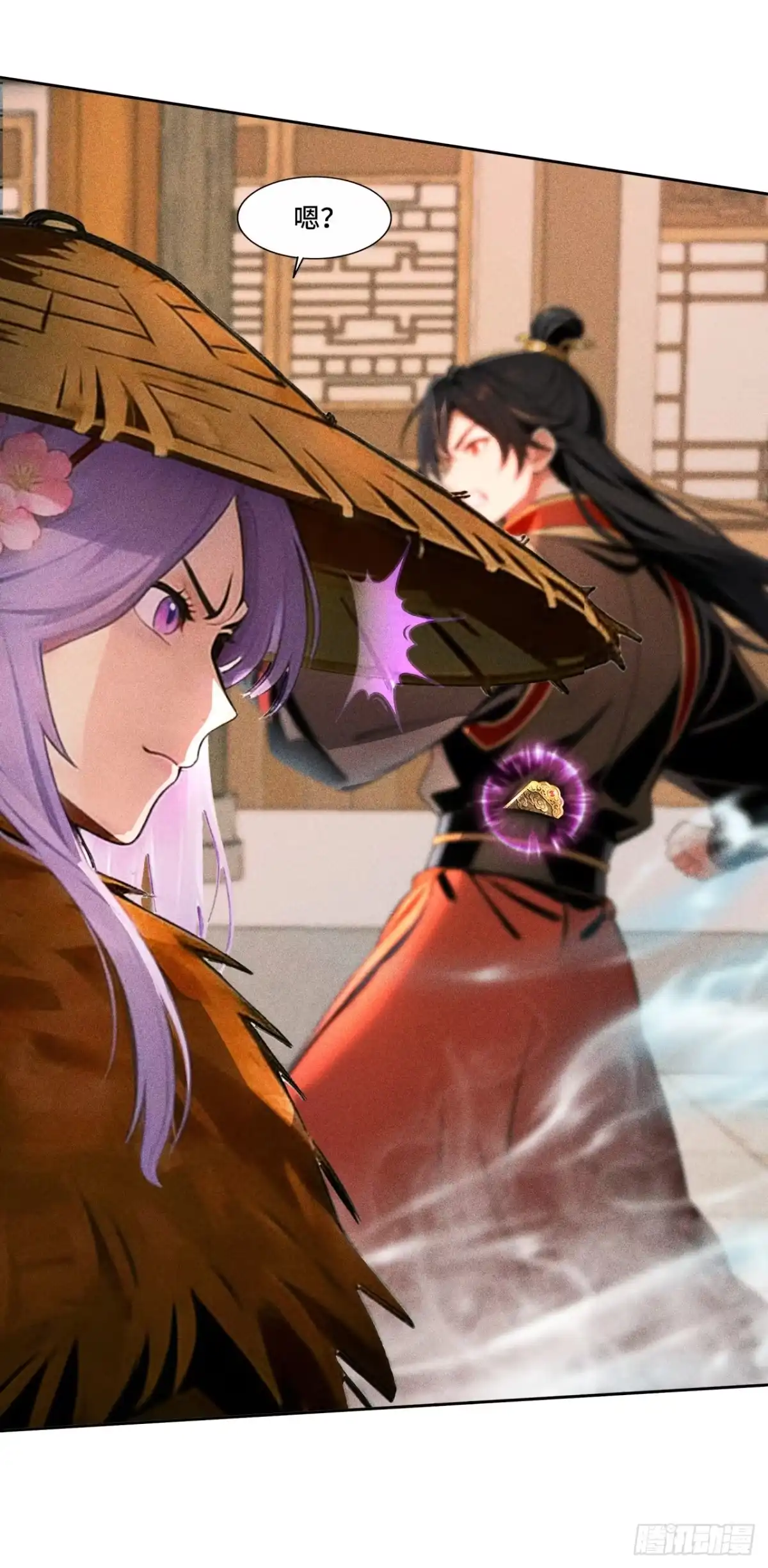 《开局十亿亿灵石，我买爆玄幻世界》第36话 道歉的机会 第27页