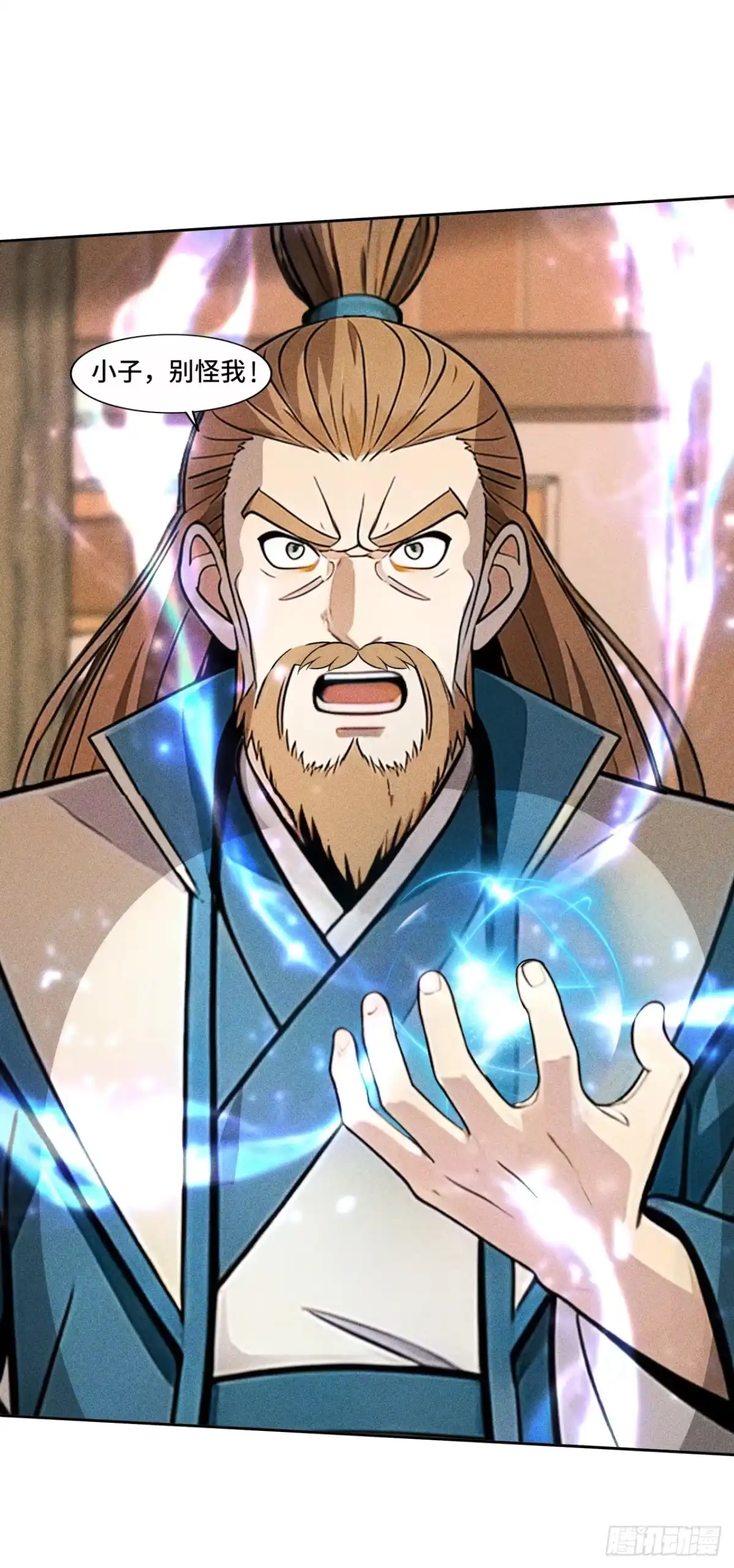《开局十亿亿灵石，我买爆玄幻世界》第36话 道歉的机会 第23页