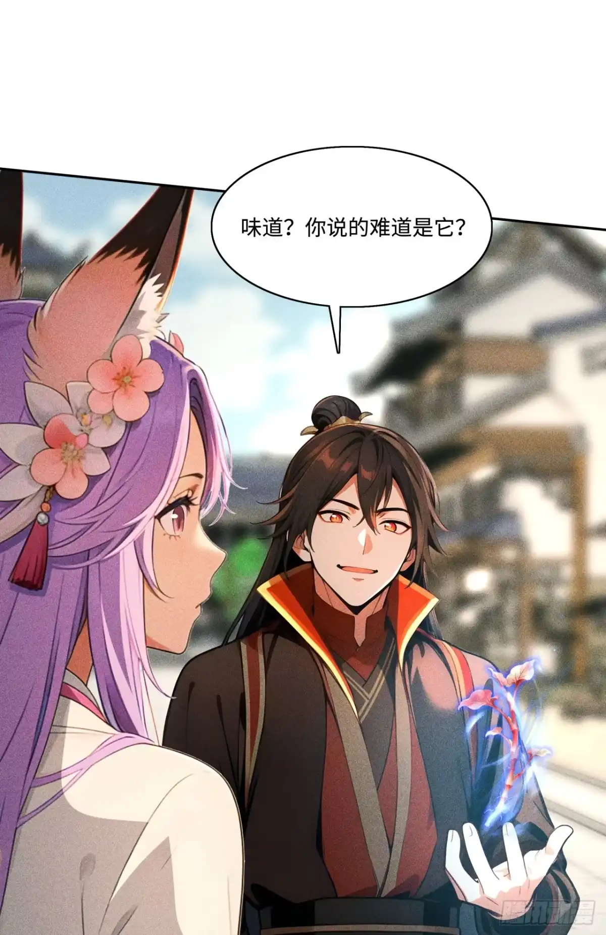《开局十亿亿灵石，我买爆玄幻世界》第36话 道歉的机会 第37页