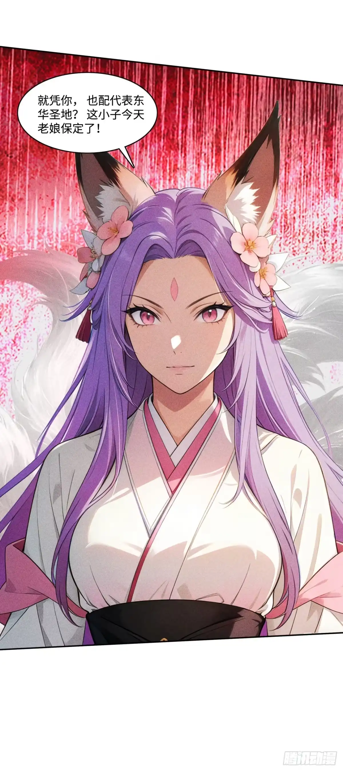 《开局十亿亿灵石，我买爆玄幻世界》第37话 第二个天命之子？ 第3页