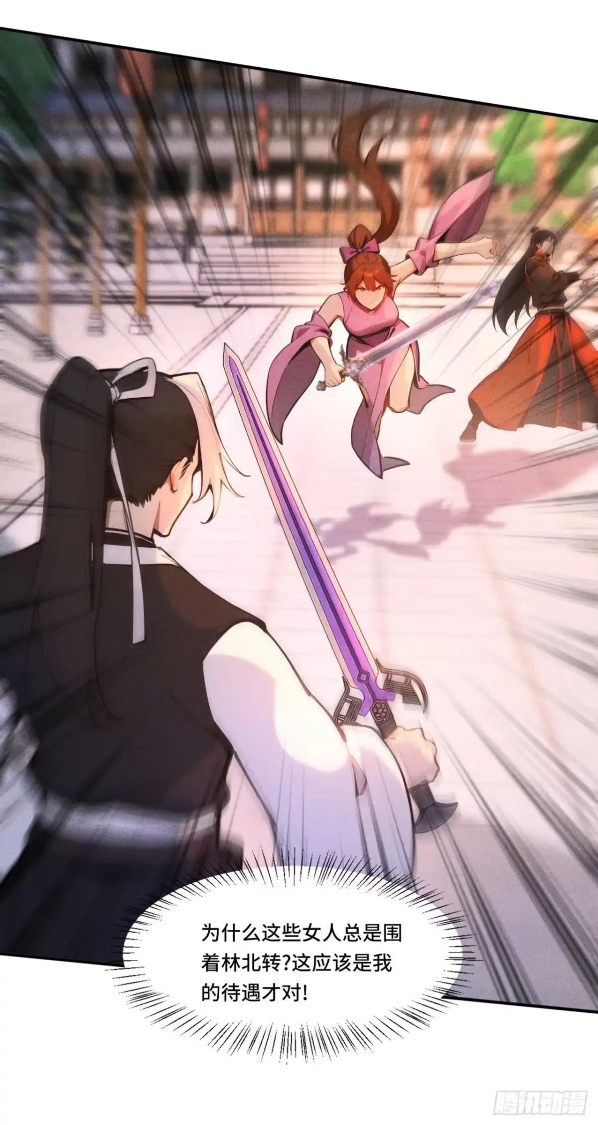 《开局十亿亿灵石，我买爆玄幻世界》第37话 第二个天命之子？ 第30页