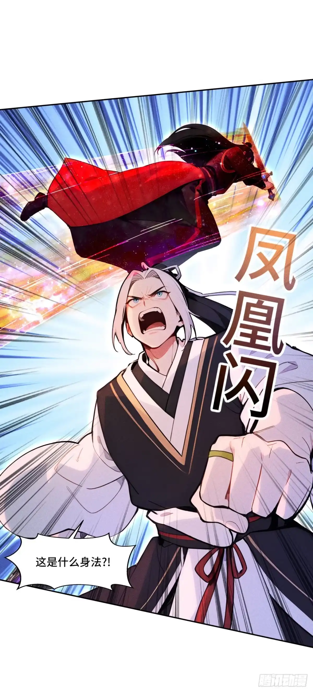 《开局十亿亿灵石，我买爆玄幻世界》第37话 第二个天命之子？ 第13页