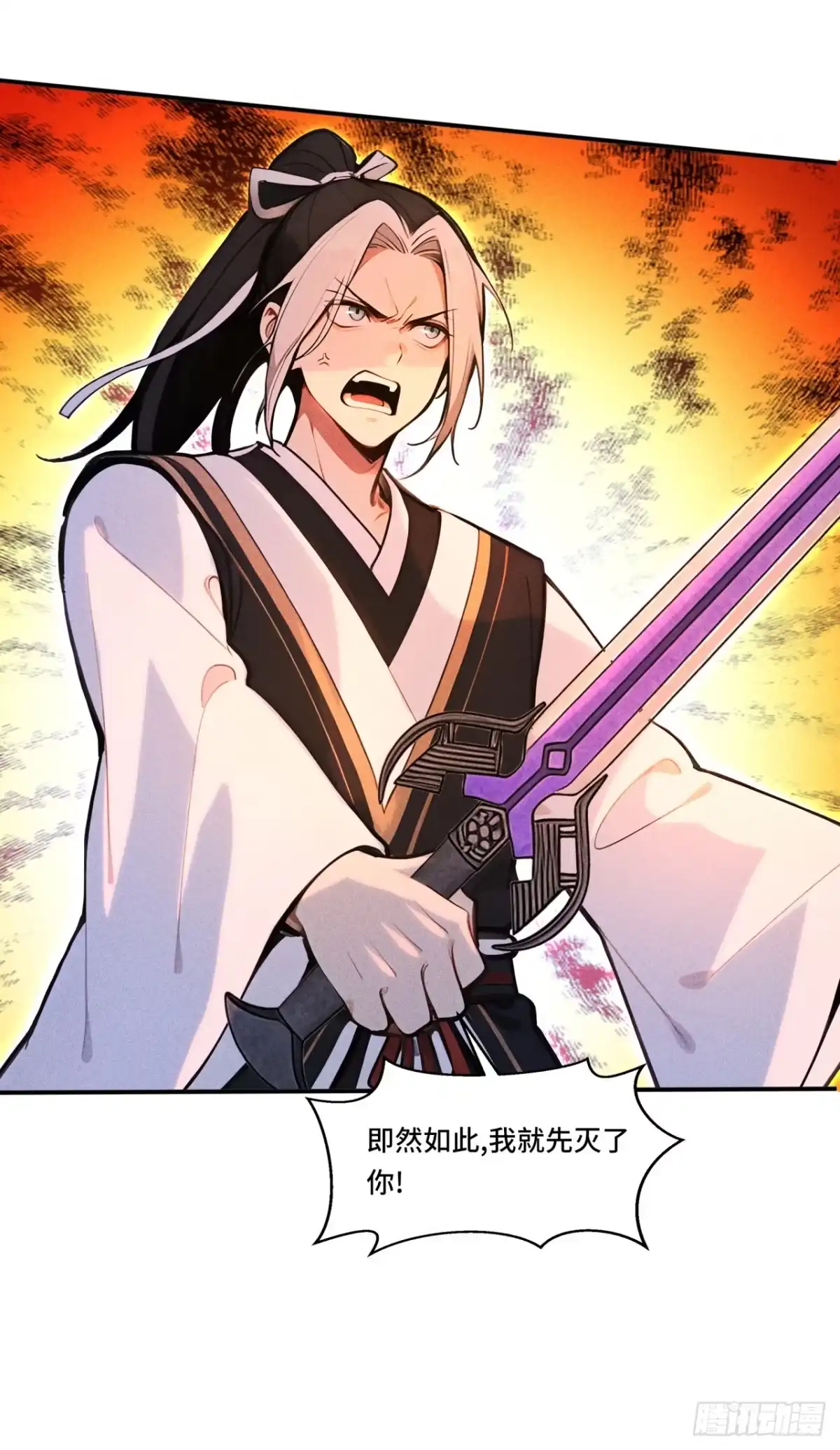 《开局十亿亿灵石，我买爆玄幻世界》第37话 第二个天命之子？ 第31页