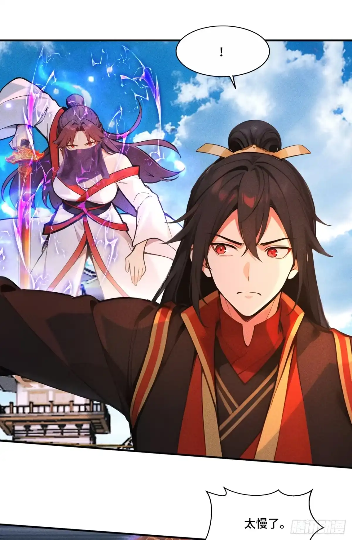 《开局十亿亿灵石，我买爆玄幻世界》第37话 第二个天命之子？ 第36页