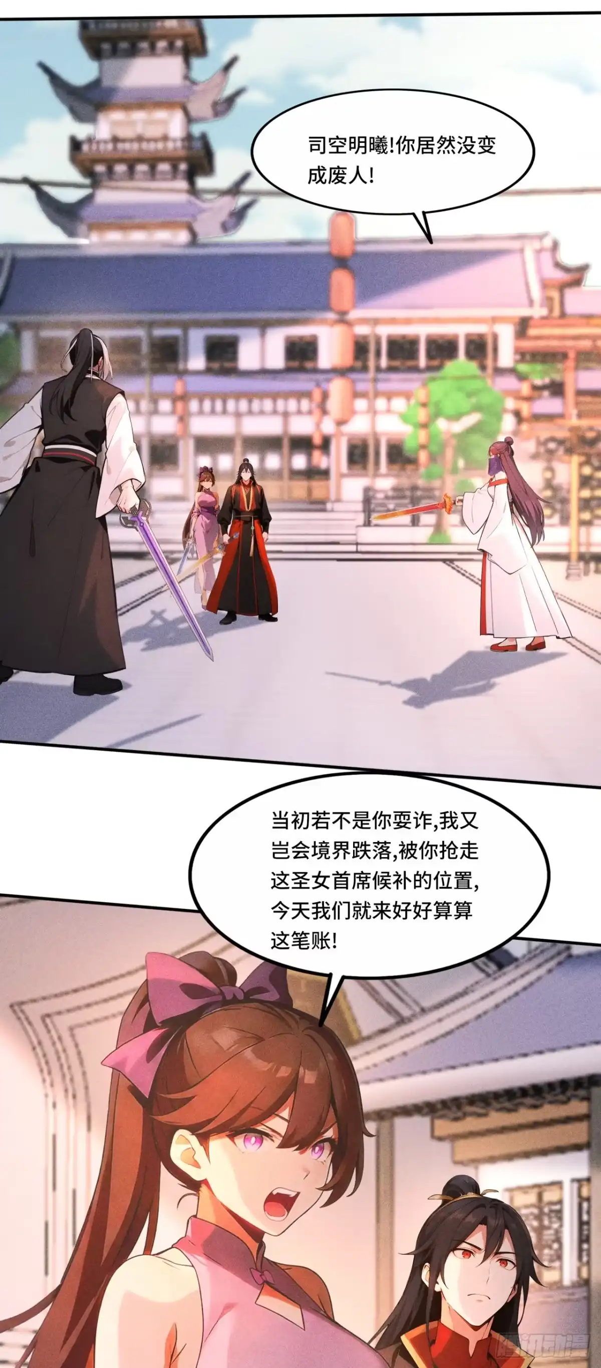 《开局十亿亿灵石，我买爆玄幻世界》第37话 第二个天命之子？ 第26页