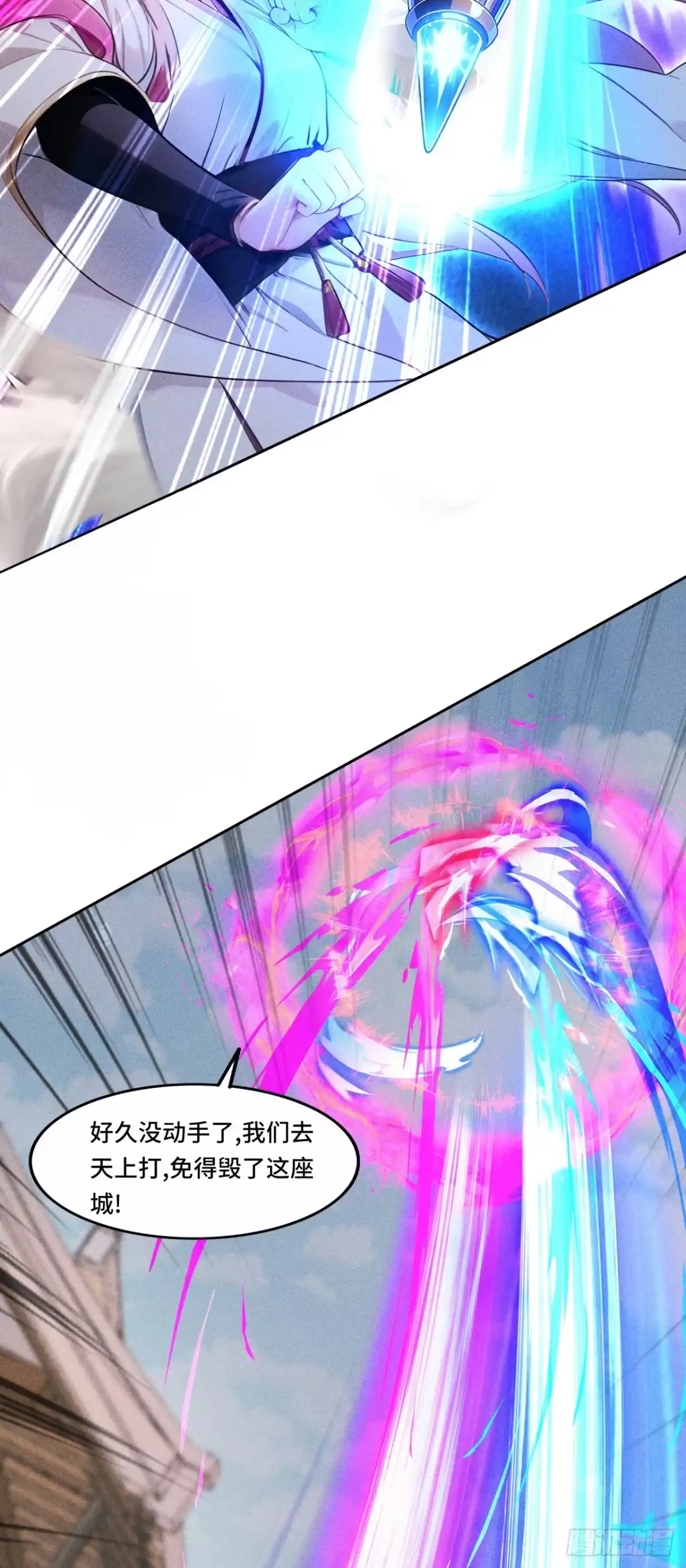 《开局十亿亿灵石，我买爆玄幻世界》第37话 第二个天命之子？ 第6页