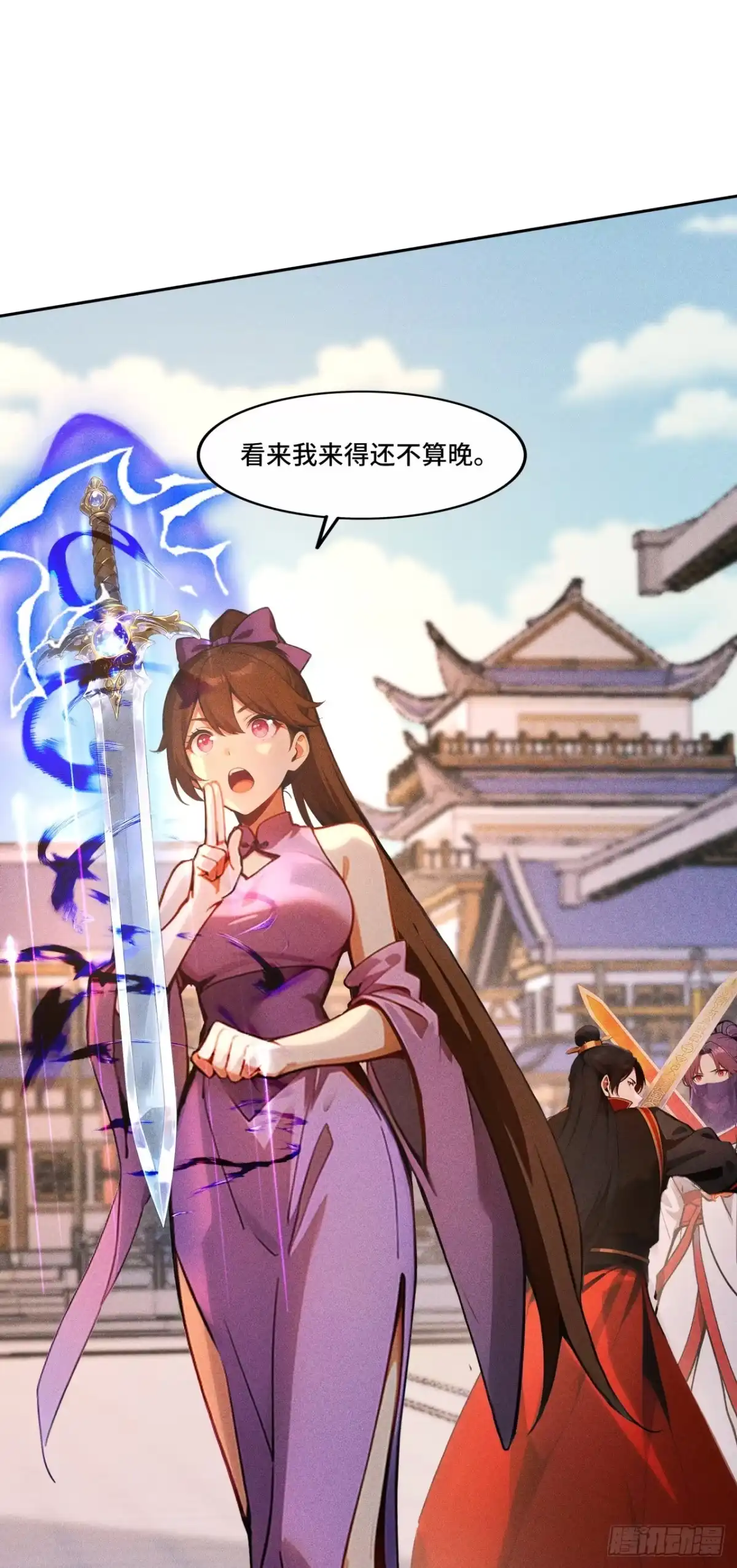 《开局十亿亿灵石，我买爆玄幻世界》第37话 第二个天命之子？ 第20页