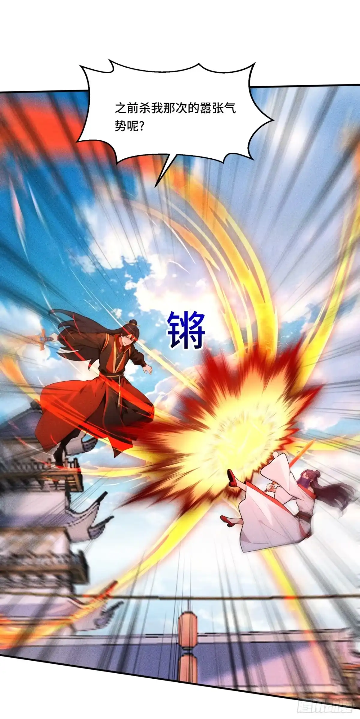 《开局十亿亿灵石，我买爆玄幻世界》第37话 第二个天命之子？ 第34页