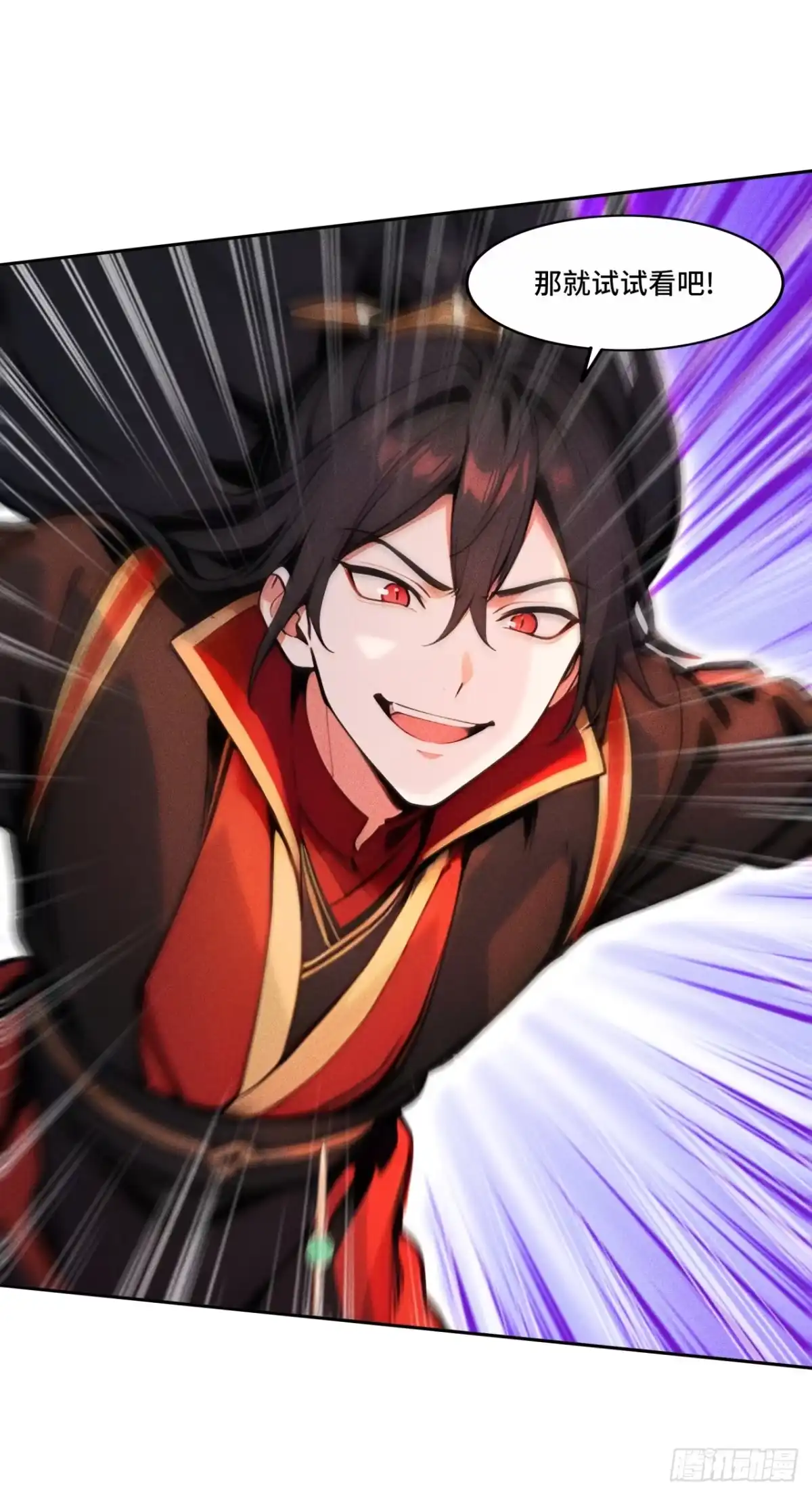 《开局十亿亿灵石，我买爆玄幻世界》第37话 第二个天命之子？ 第9页