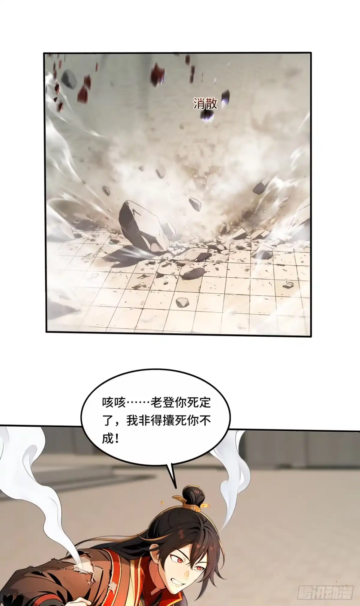 《开局十亿亿灵石，我买爆玄幻世界》第38话 你不讲武德！ 第21页