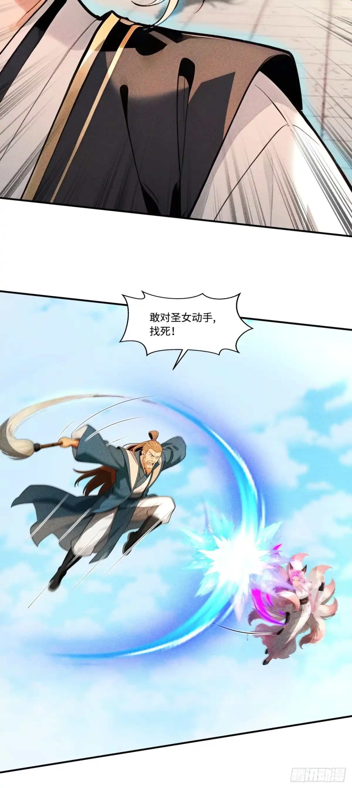 《开局十亿亿灵石，我买爆玄幻世界》第38话 你不讲武德！ 第15页