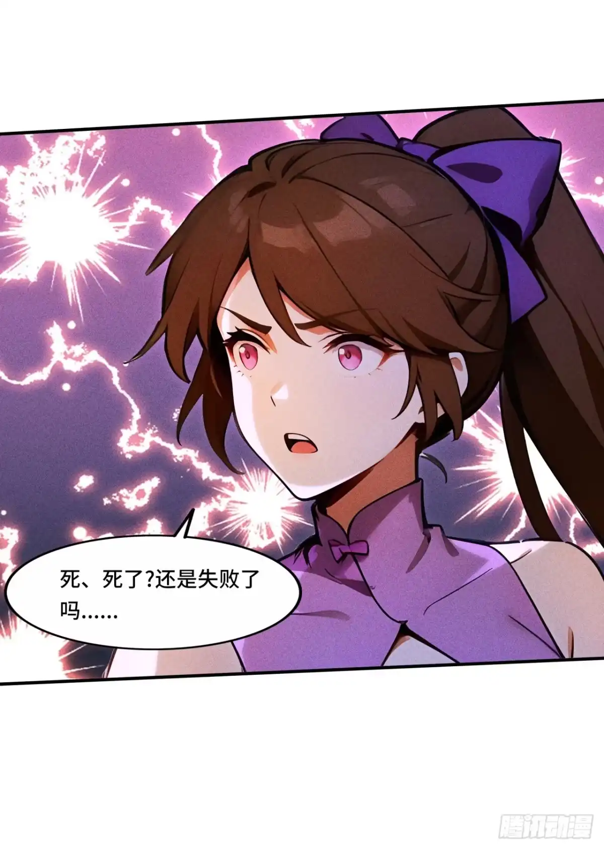 《开局十亿亿灵石，我买爆玄幻世界》第38话 你不讲武德！ 第29页