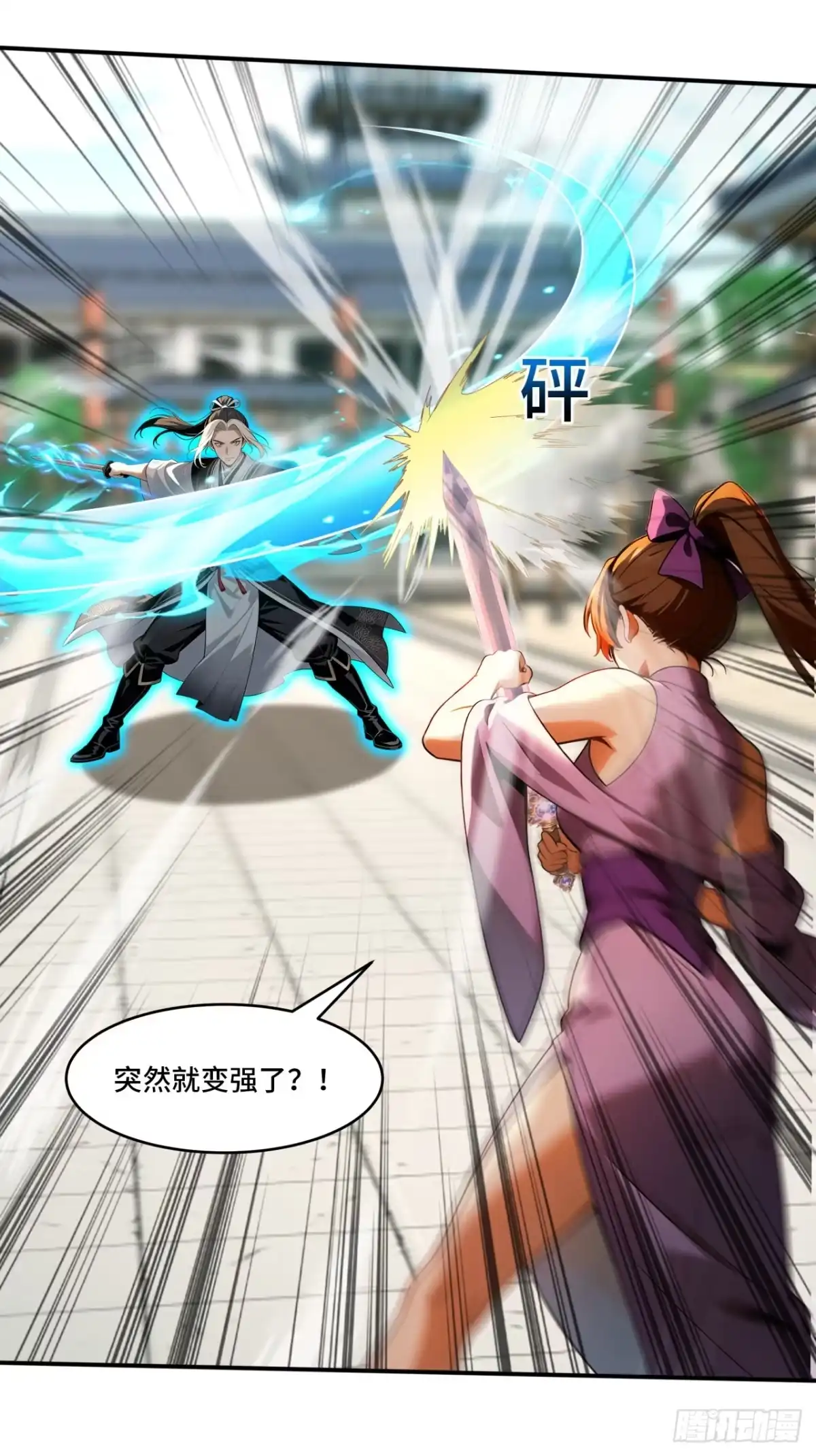 《开局十亿亿灵石，我买爆玄幻世界》第38话 你不讲武德！ 第11页