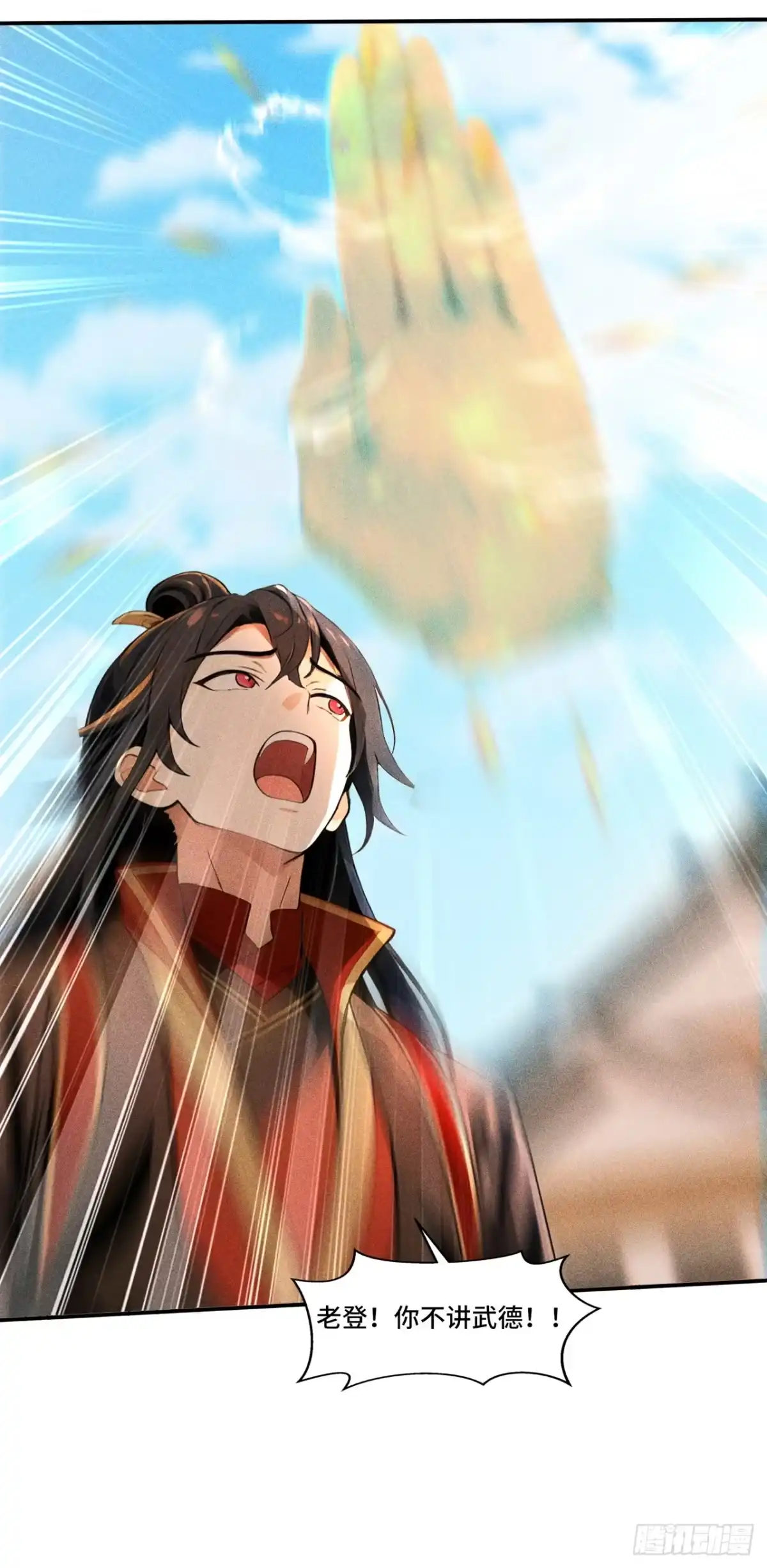 《开局十亿亿灵石，我买爆玄幻世界》第38话 你不讲武德！ 第18页