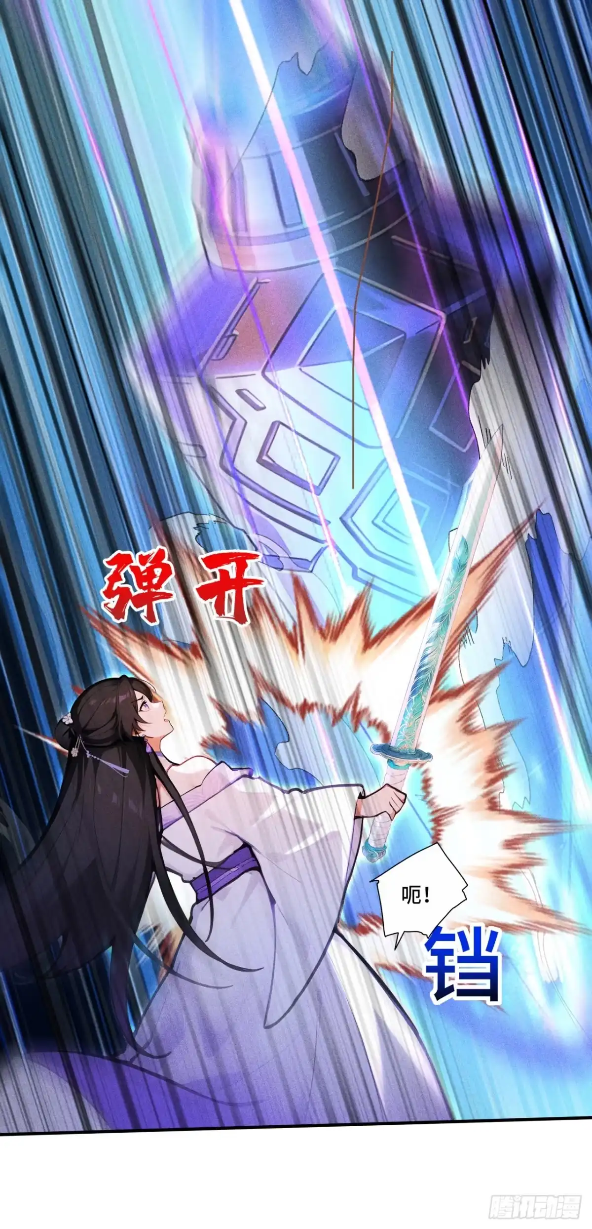 《开局十亿亿灵石，我买爆玄幻世界》第38话 你不讲武德！ 第27页