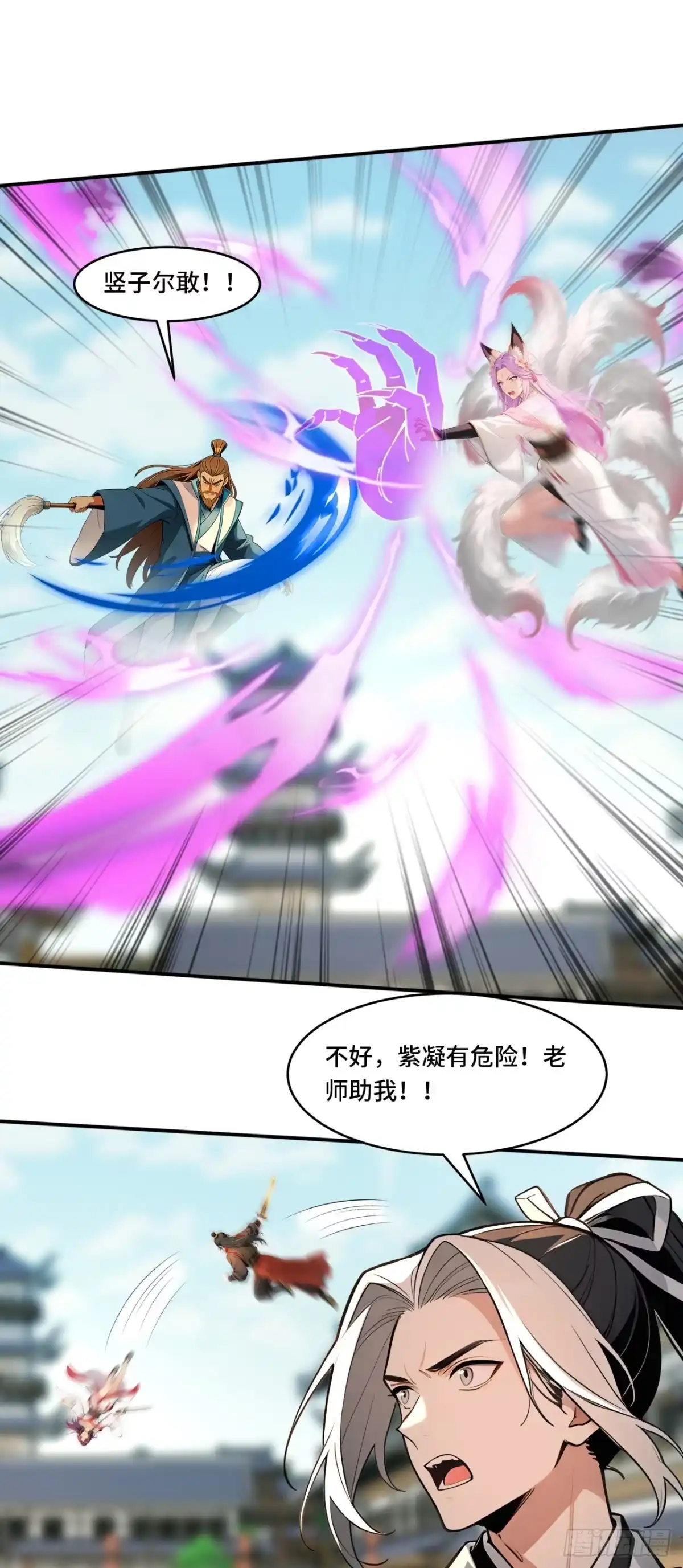 《开局十亿亿灵石，我买爆玄幻世界》第38话 你不讲武德！ 第9页