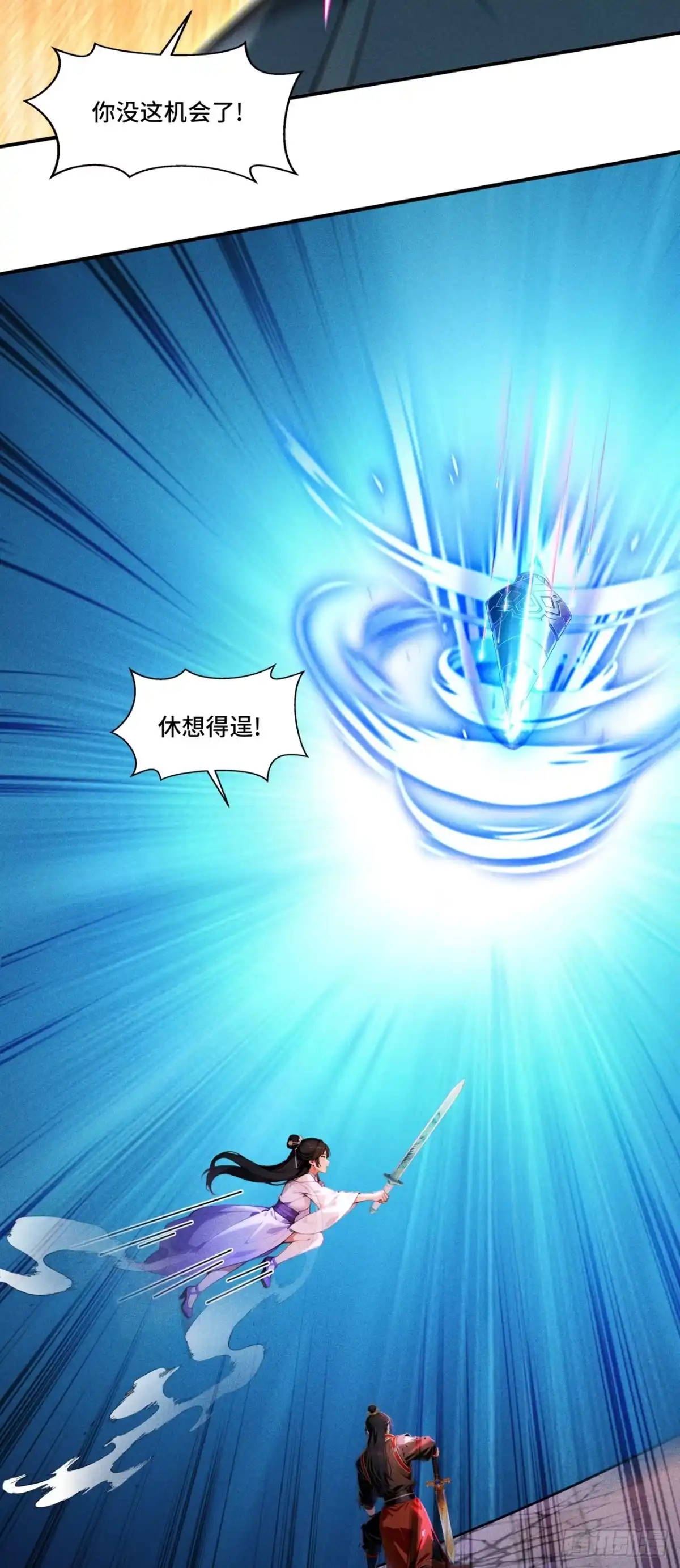 《开局十亿亿灵石，我买爆玄幻世界》第38话 你不讲武德！ 第25页