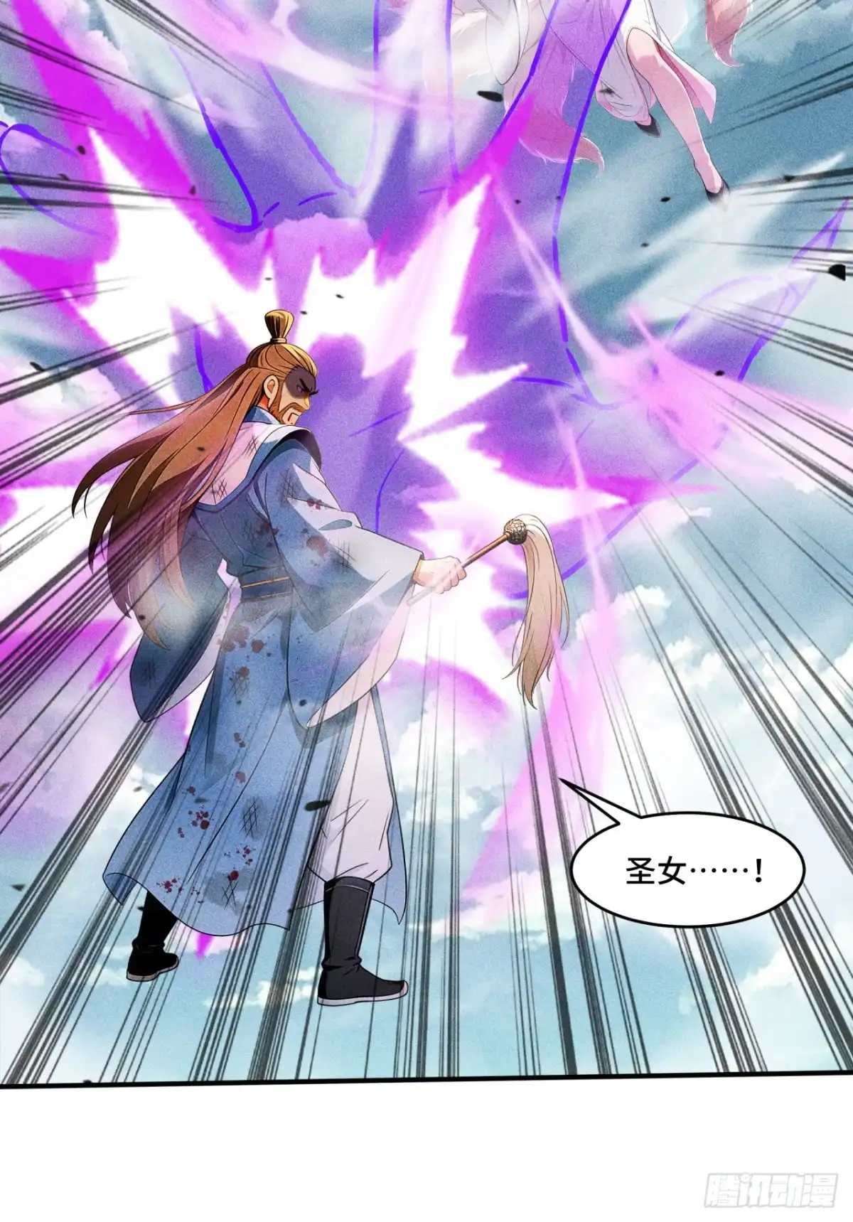 《开局十亿亿灵石，我买爆玄幻世界》第39话 完结：这只是开始 第18页