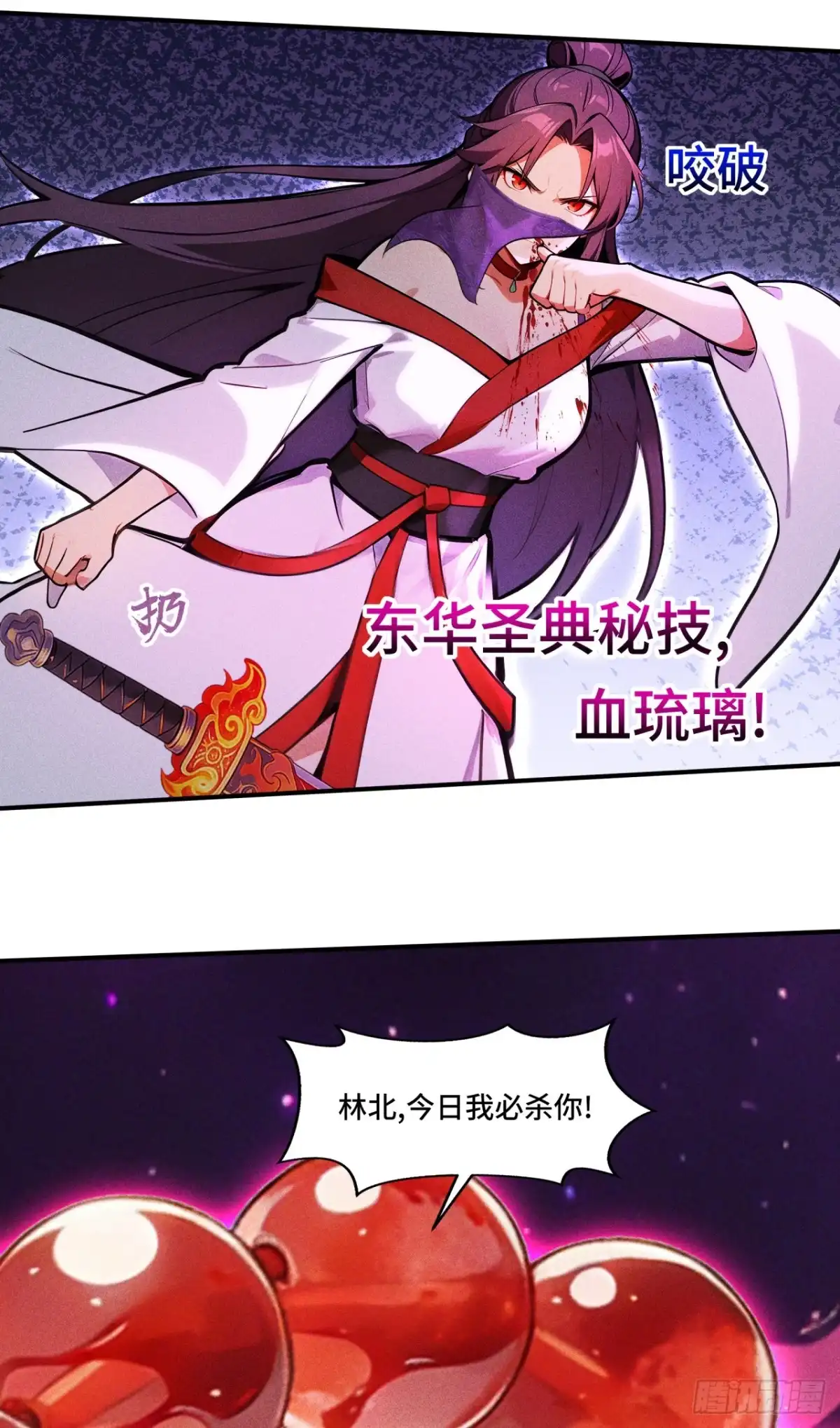 《开局十亿亿灵石，我买爆玄幻世界》第39话 完结：这只是开始 第10页