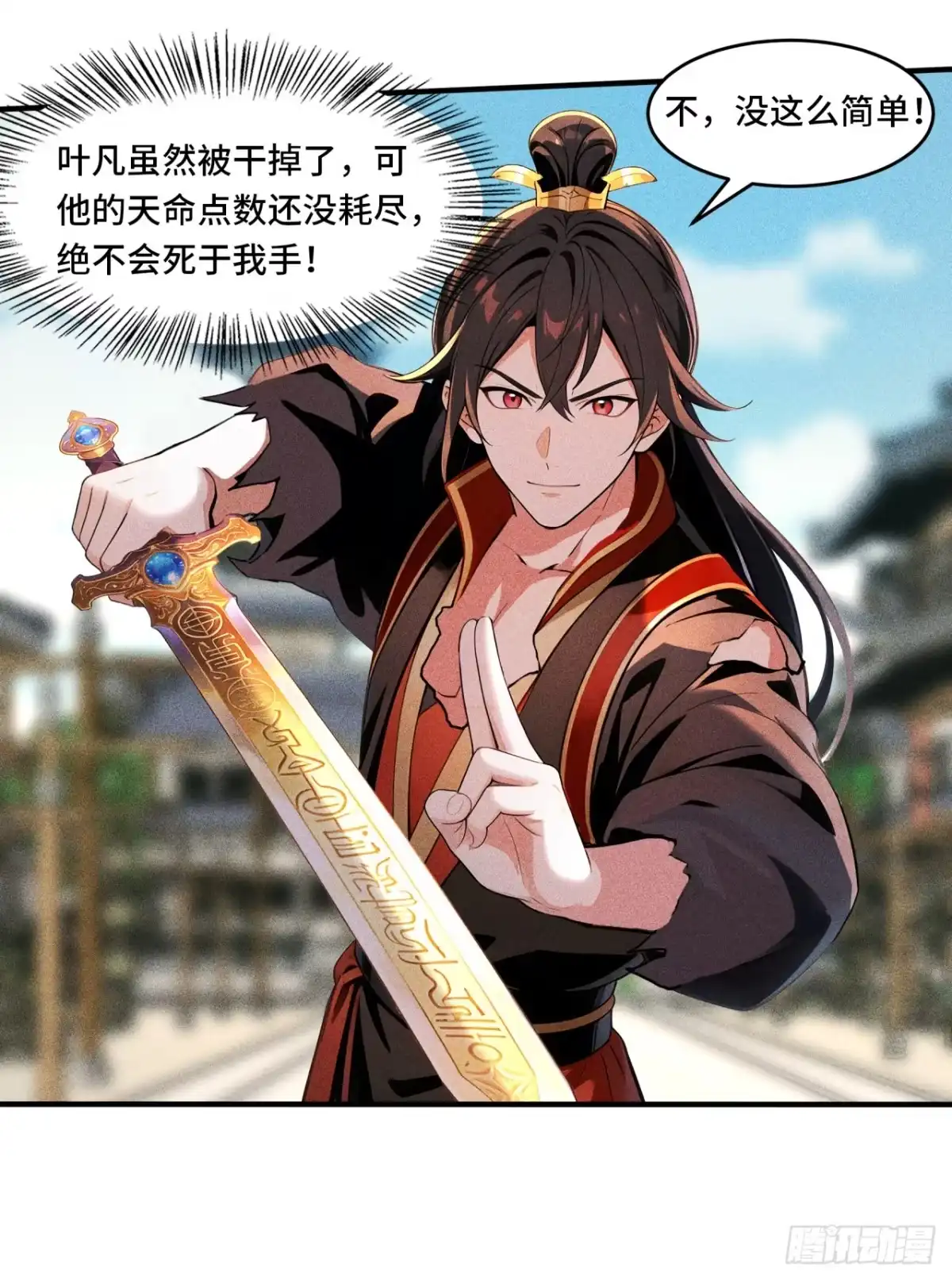《开局十亿亿灵石，我买爆玄幻世界》第39话 完结：这只是开始 第20页