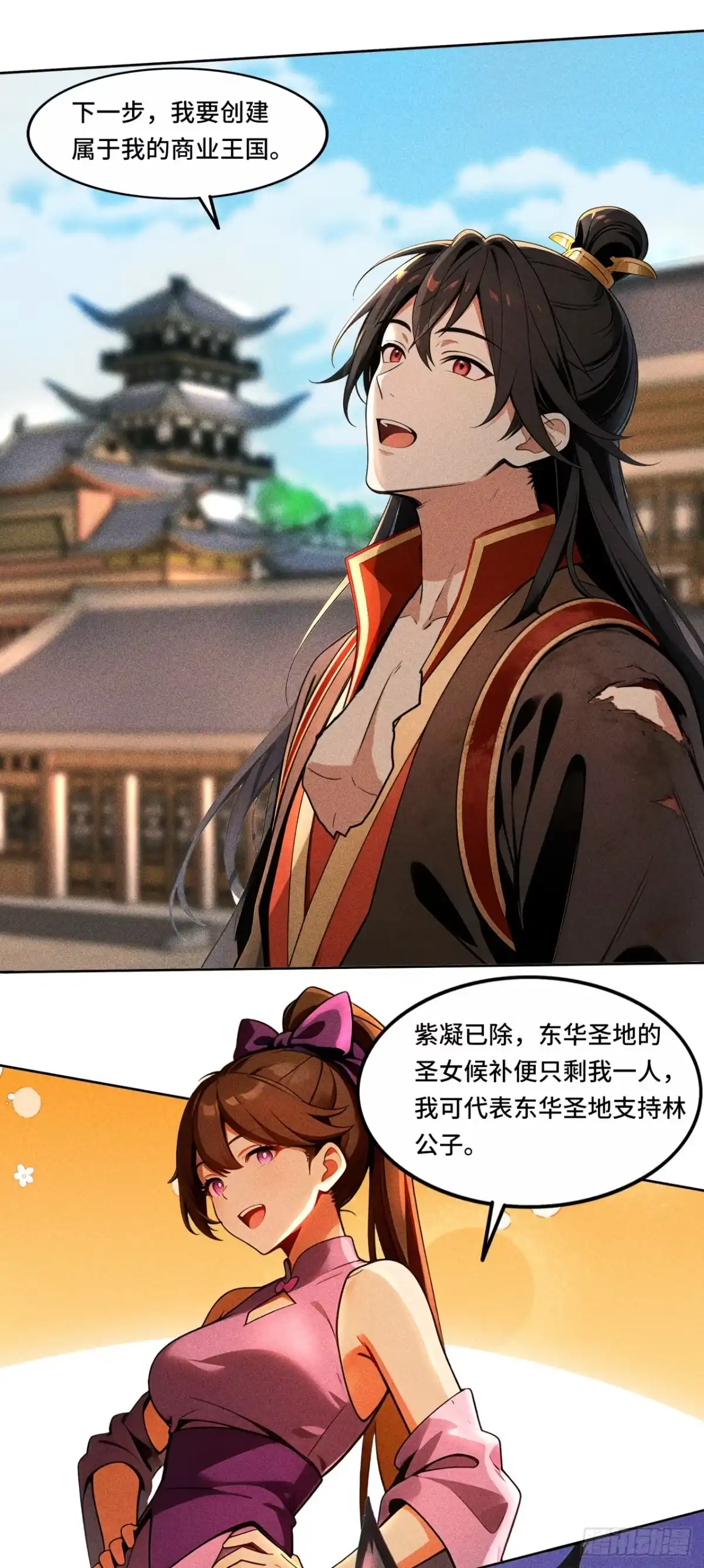 《开局十亿亿灵石，我买爆玄幻世界》第39话 完结：这只是开始 第27页
