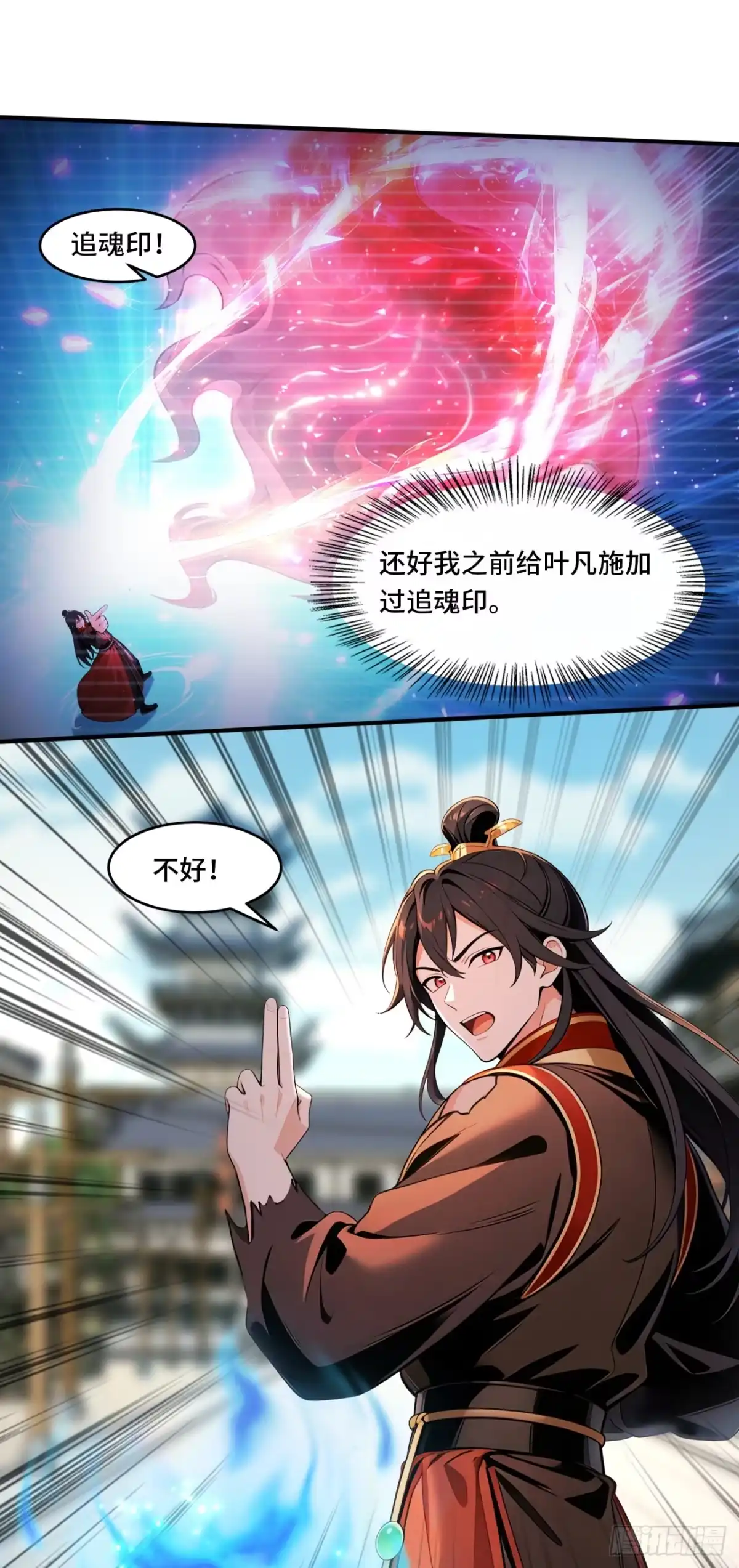 《开局十亿亿灵石，我买爆玄幻世界》第39话 完结：这只是开始 第21页