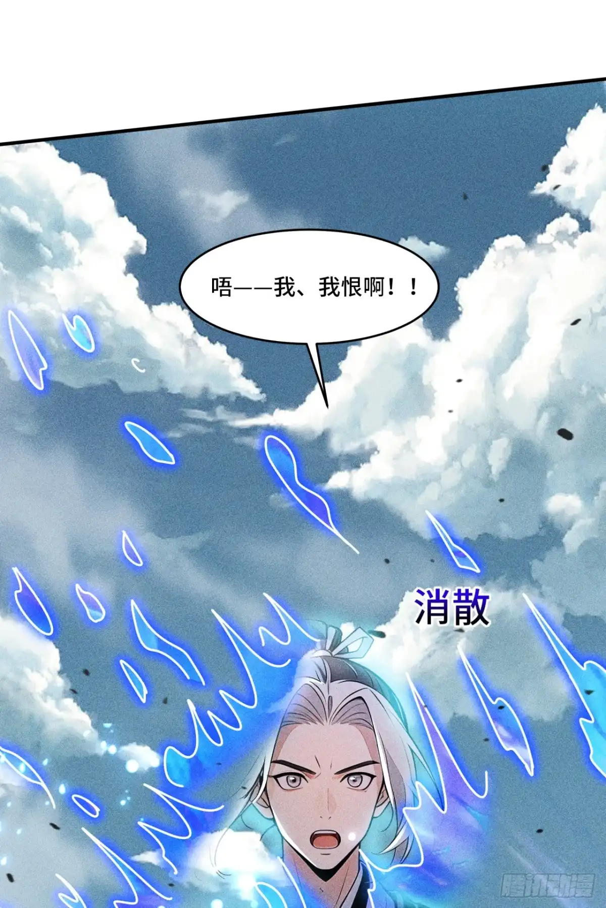 《开局十亿亿灵石，我买爆玄幻世界》第39话 完结：这只是开始 第16页