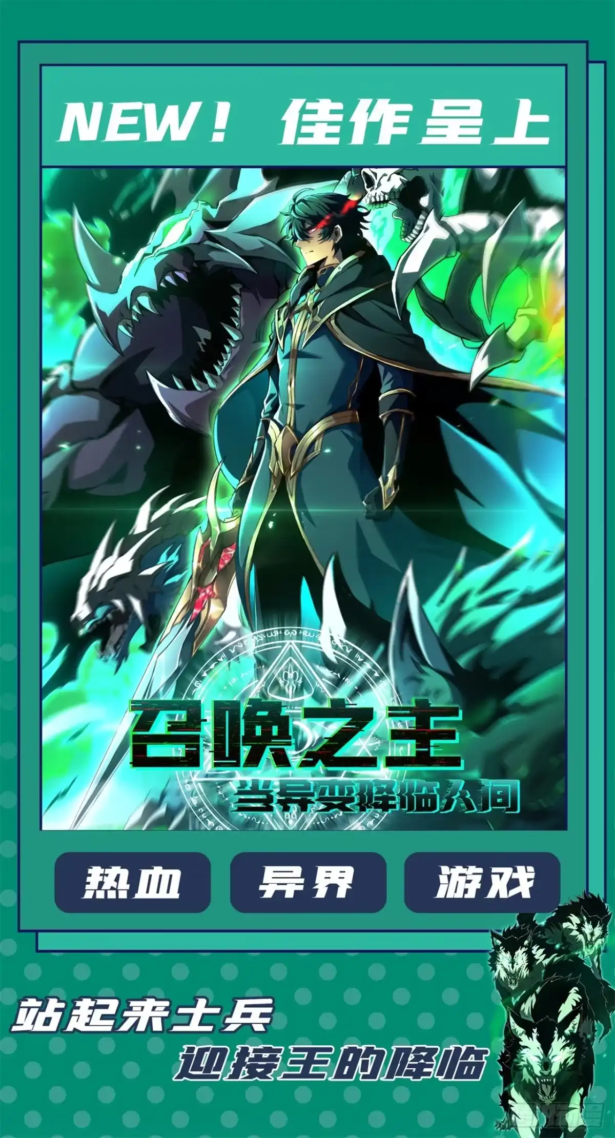 《开局十亿亿灵石，我买爆玄幻世界》第39话 完结：这只是开始 第33页
