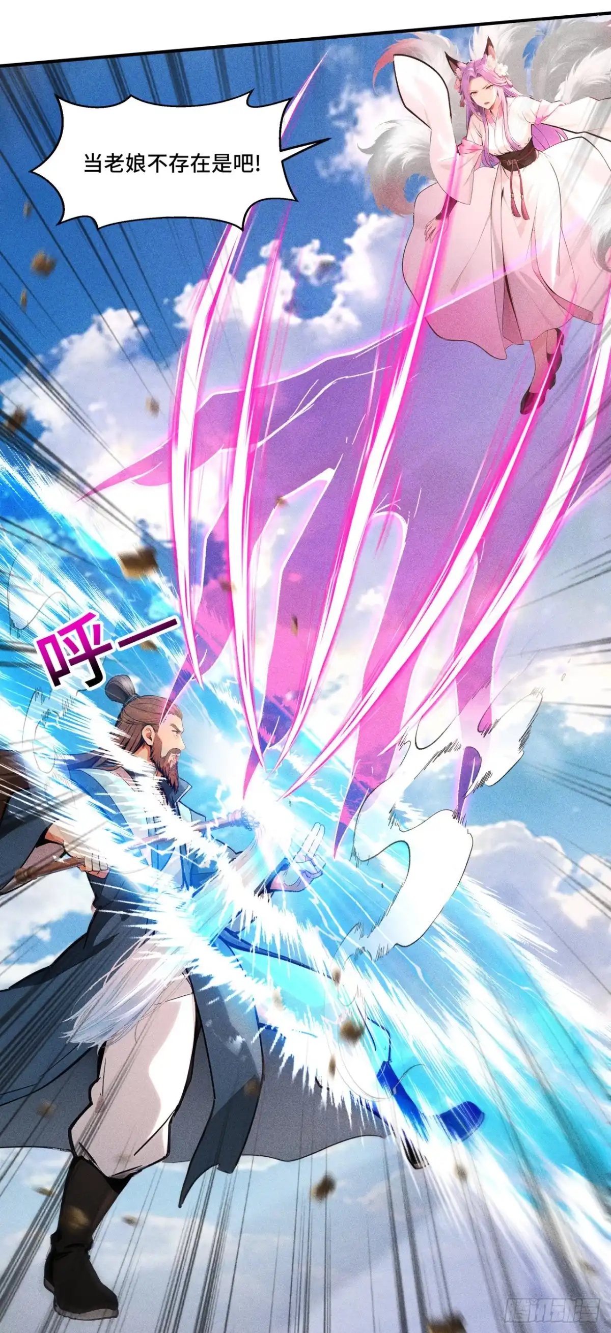 《开局十亿亿灵石，我买爆玄幻世界》第39话 完结：这只是开始 第7页