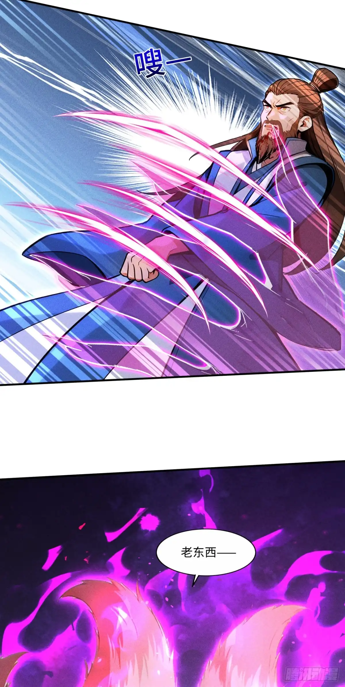 《开局十亿亿灵石，我买爆玄幻世界》第39话 完结：这只是开始 第5页