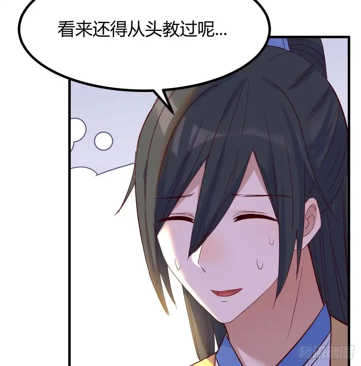 《开局一文钱》入手秘书一枚 第67页