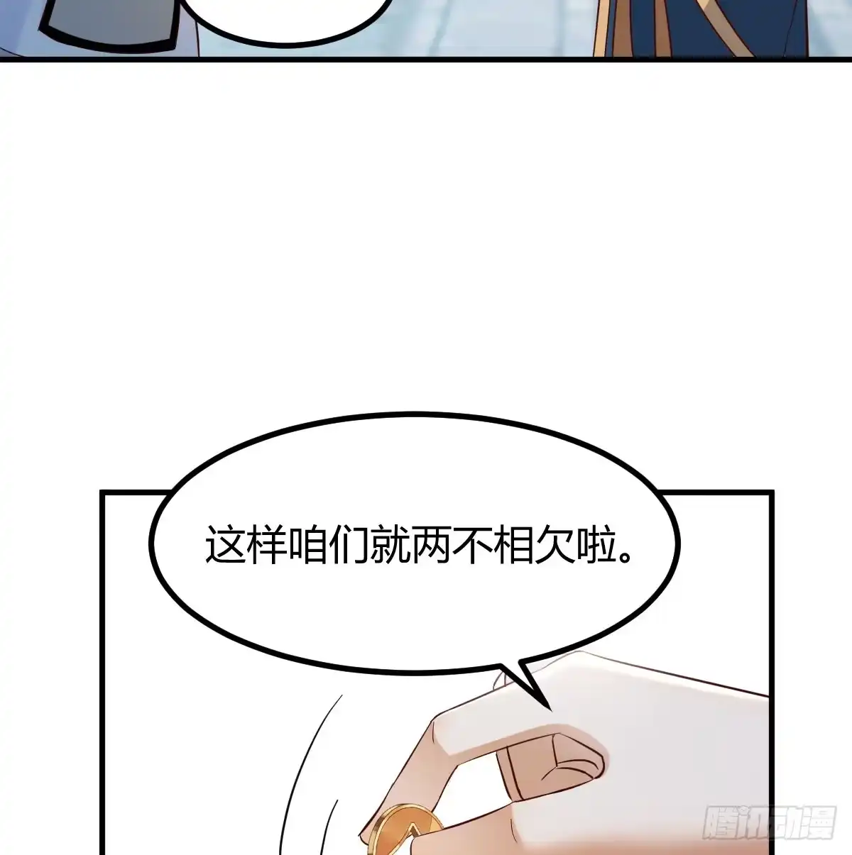《开局一文钱》入手秘书一枚 第51页