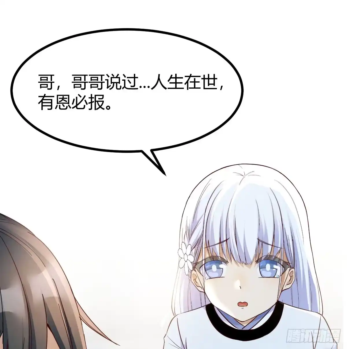 《开局一文钱》入手秘书一枚 第46页