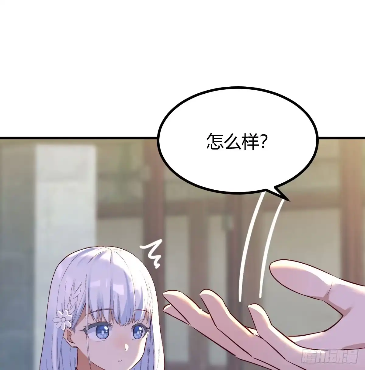 《开局一文钱》入手秘书一枚 第62页