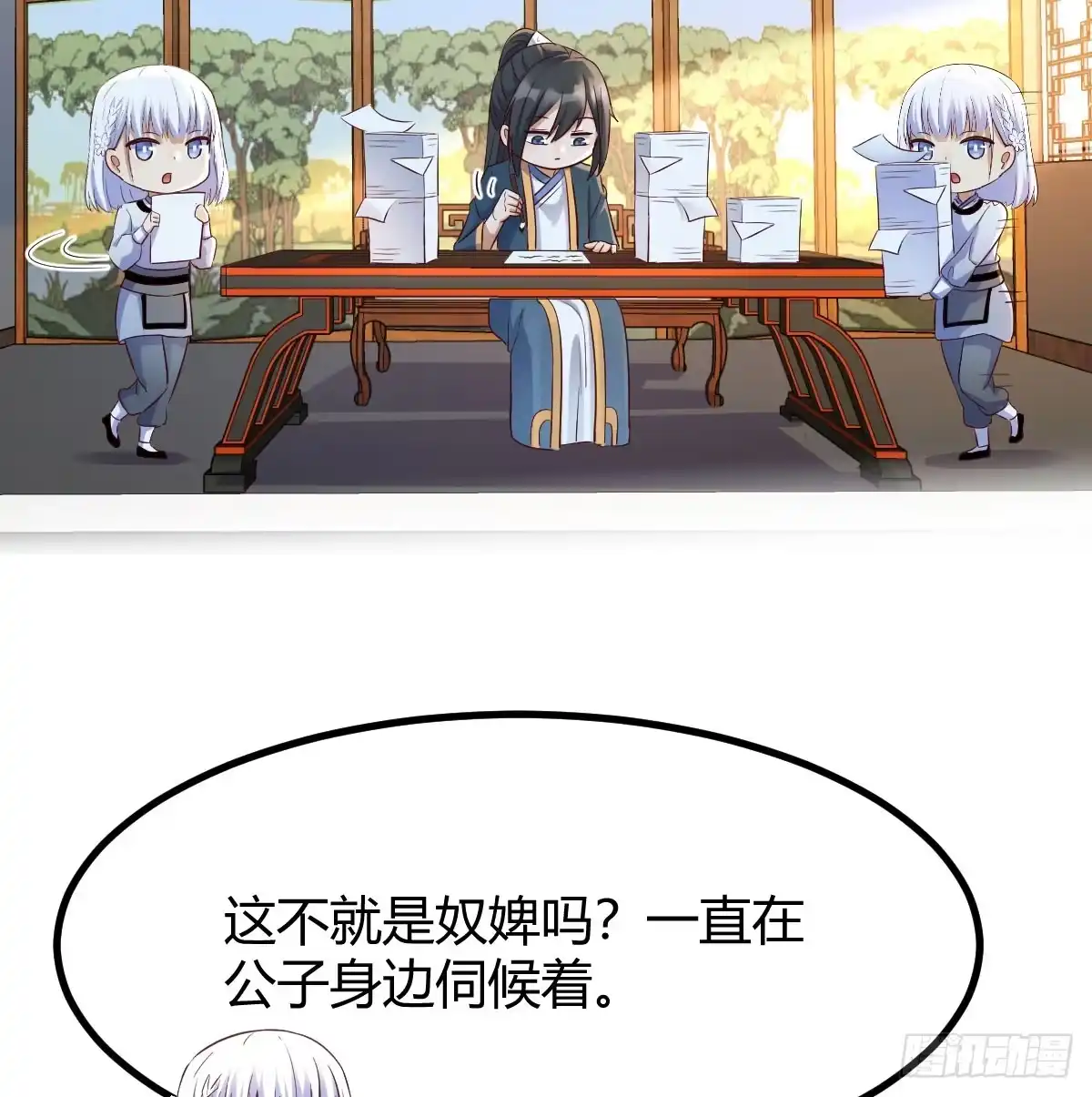 《开局一文钱》入手秘书一枚 第59页