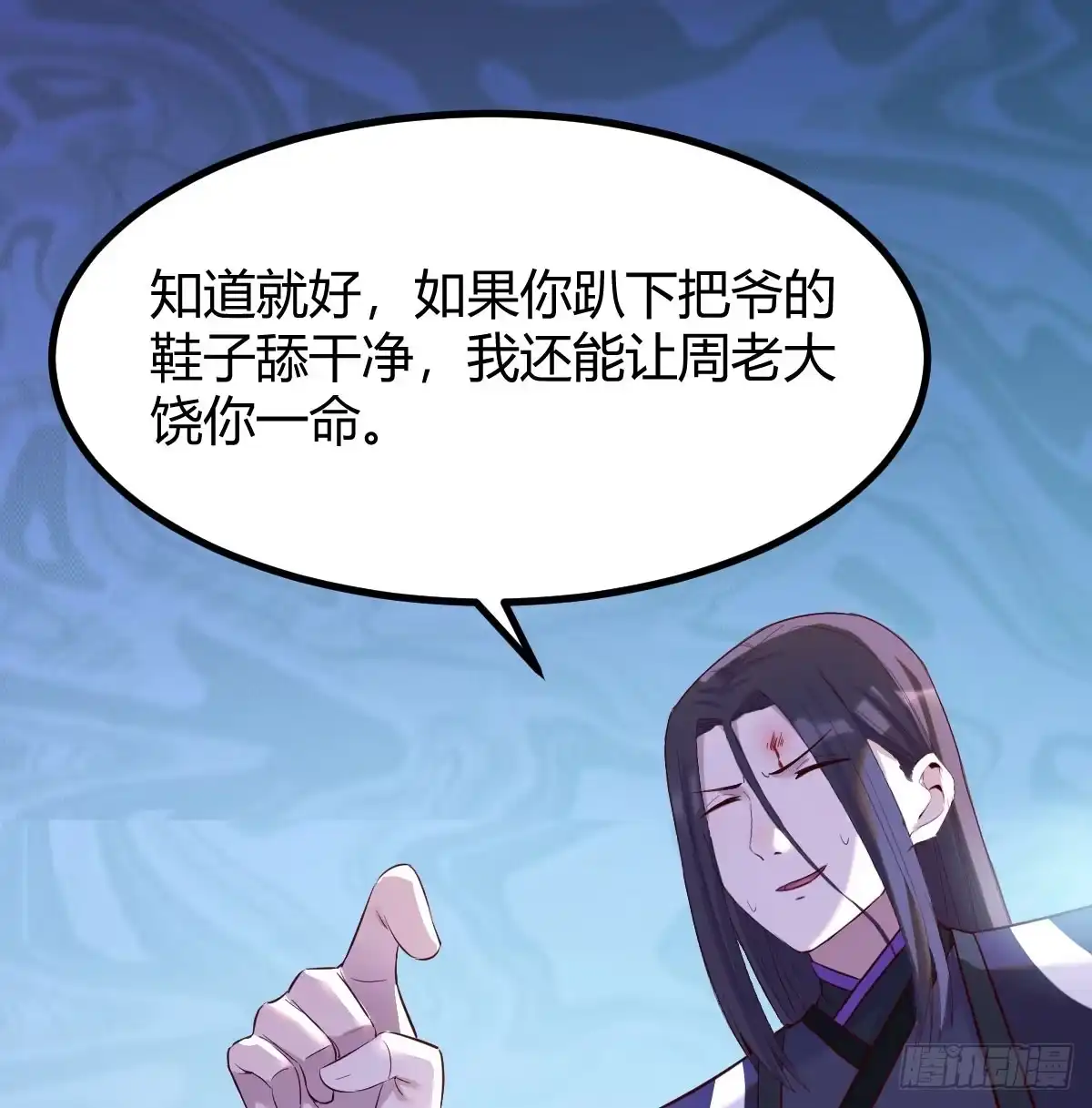 《开局一文钱》入手秘书一枚 第23页