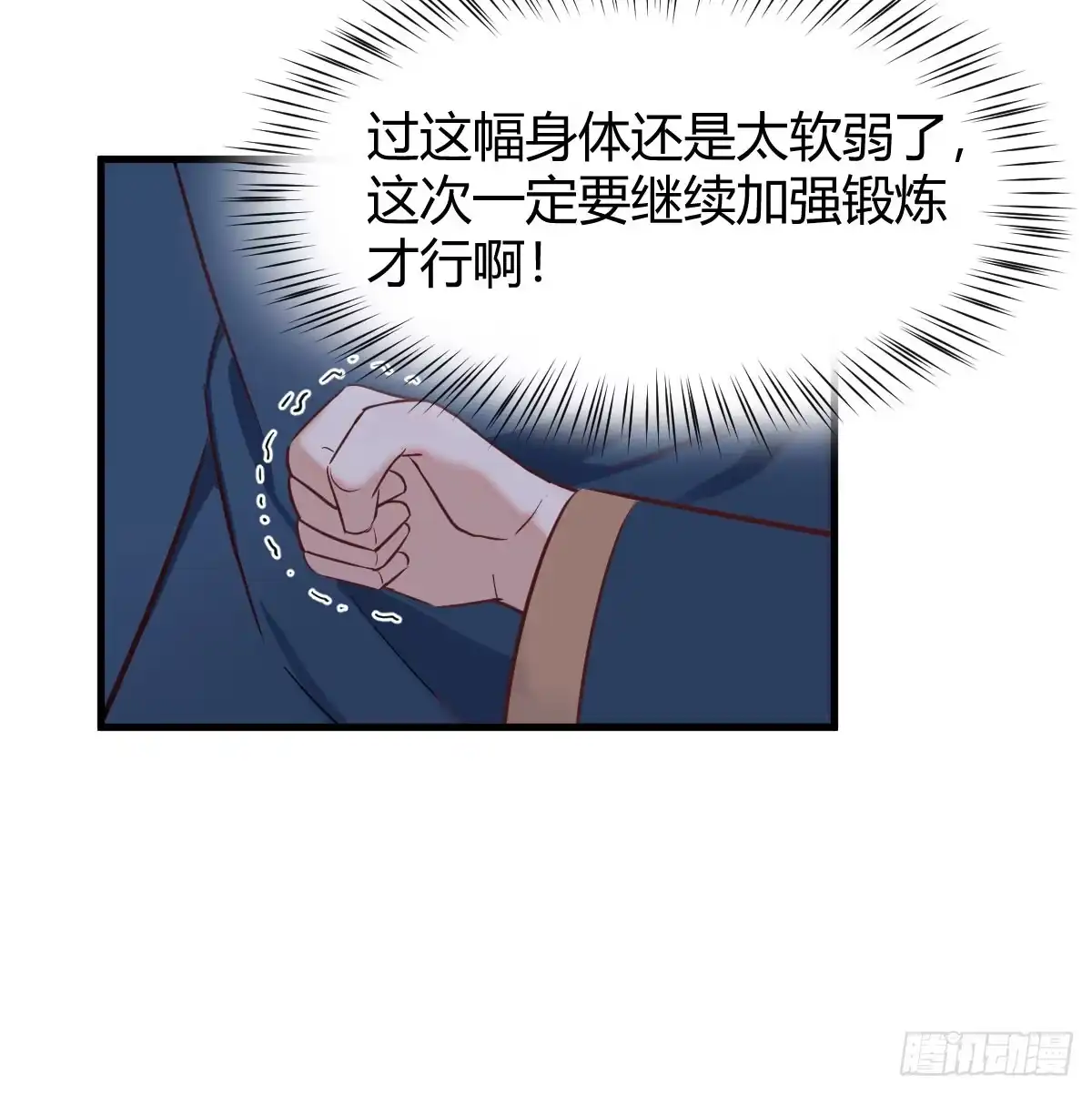 《开局一文钱》入手秘书一枚 第14页
