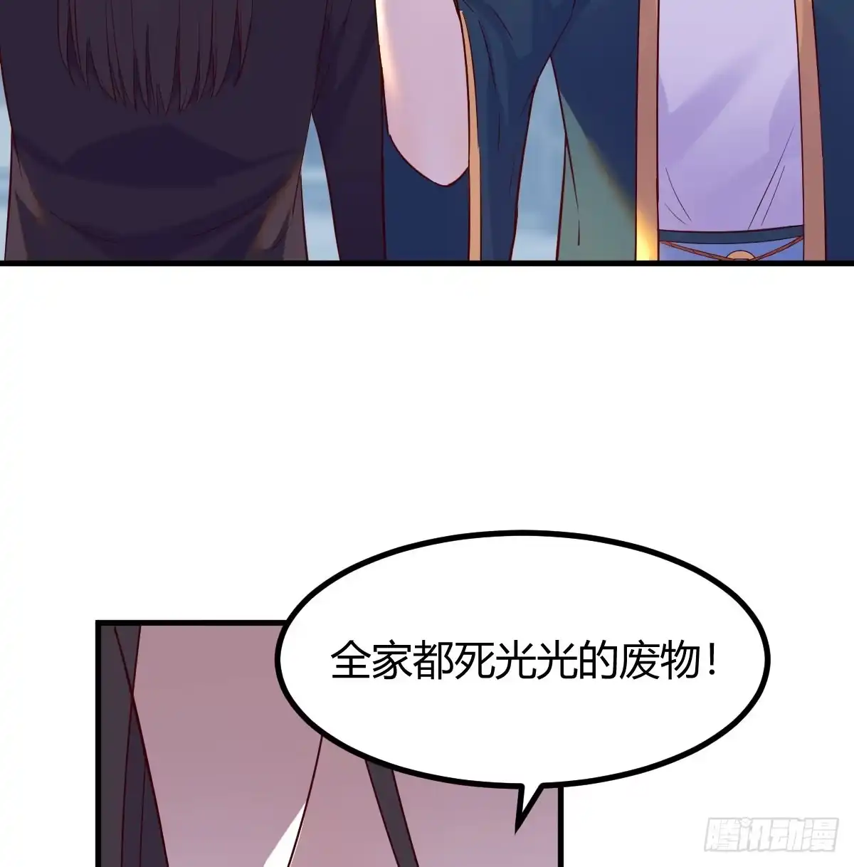 《开局一文钱》入手秘书一枚 第27页