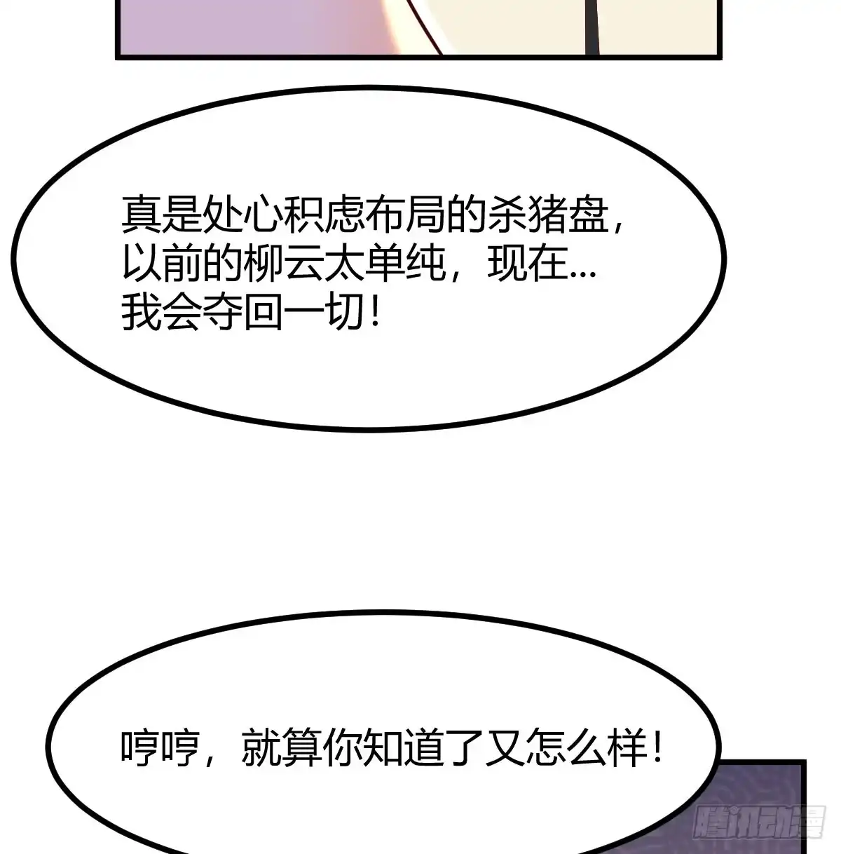 《开局一文钱》入手秘书一枚 第19页