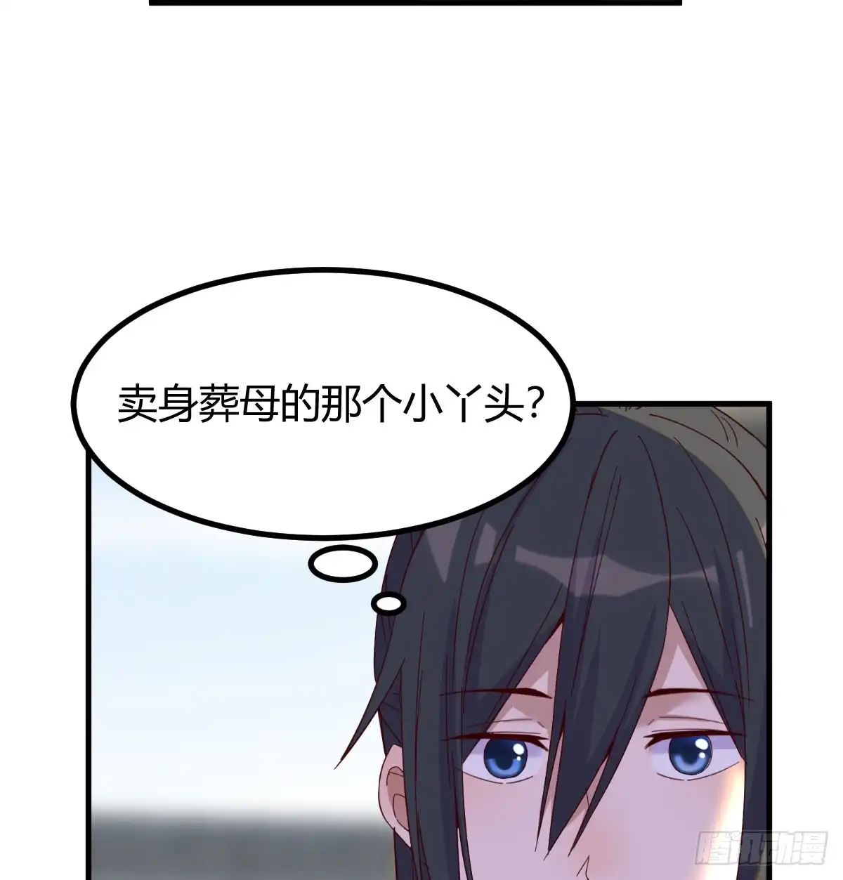 《开局一文钱》入手秘书一枚 第36页