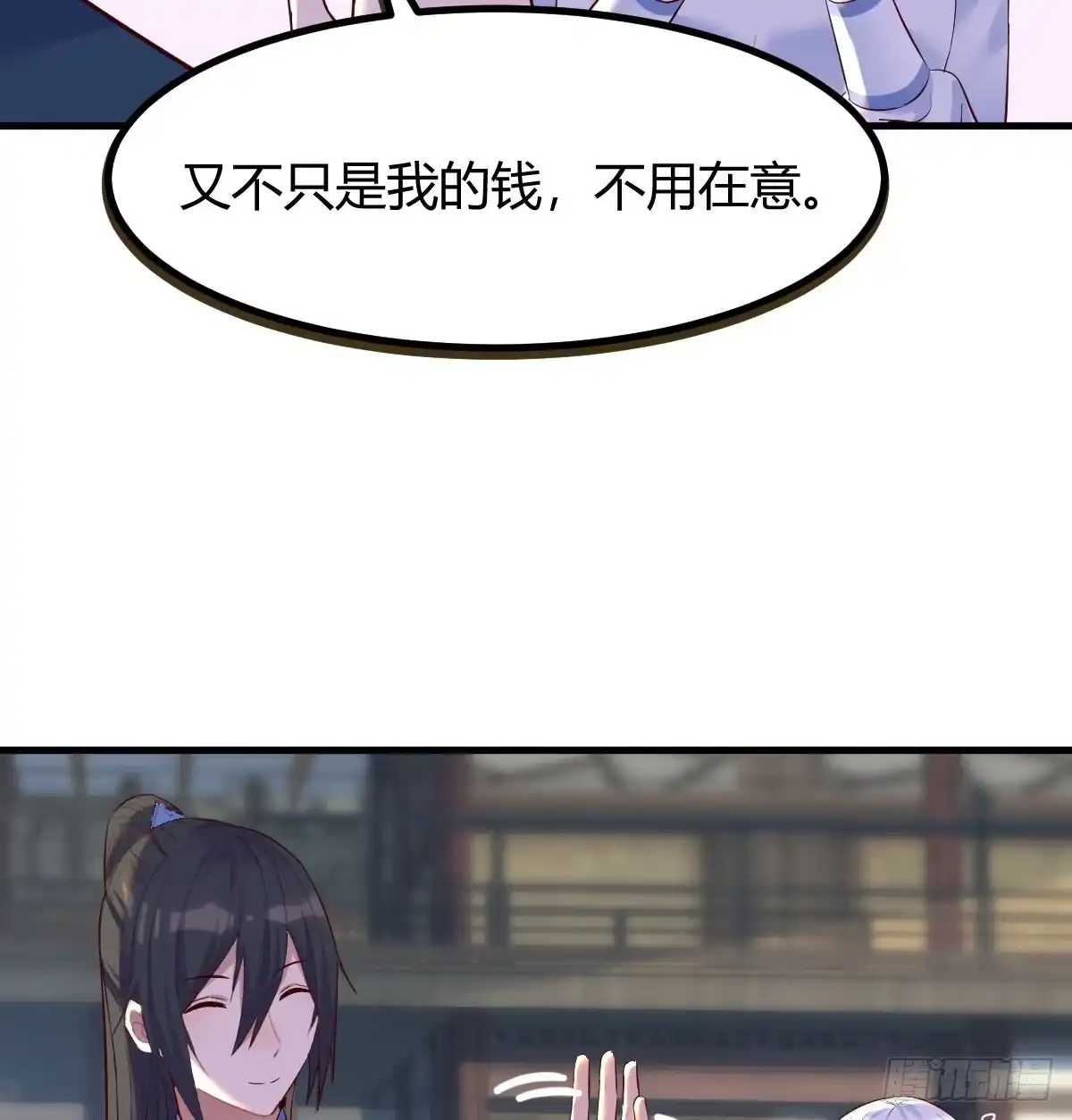 《开局一文钱》入手秘书一枚 第42页