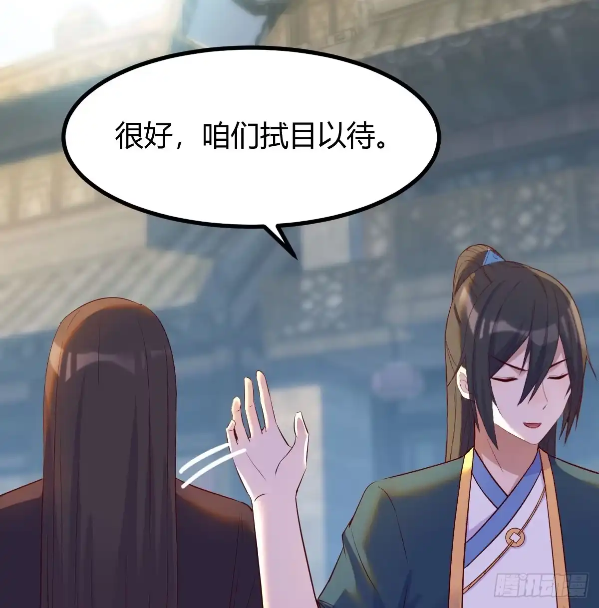 《开局一文钱》入手秘书一枚 第26页