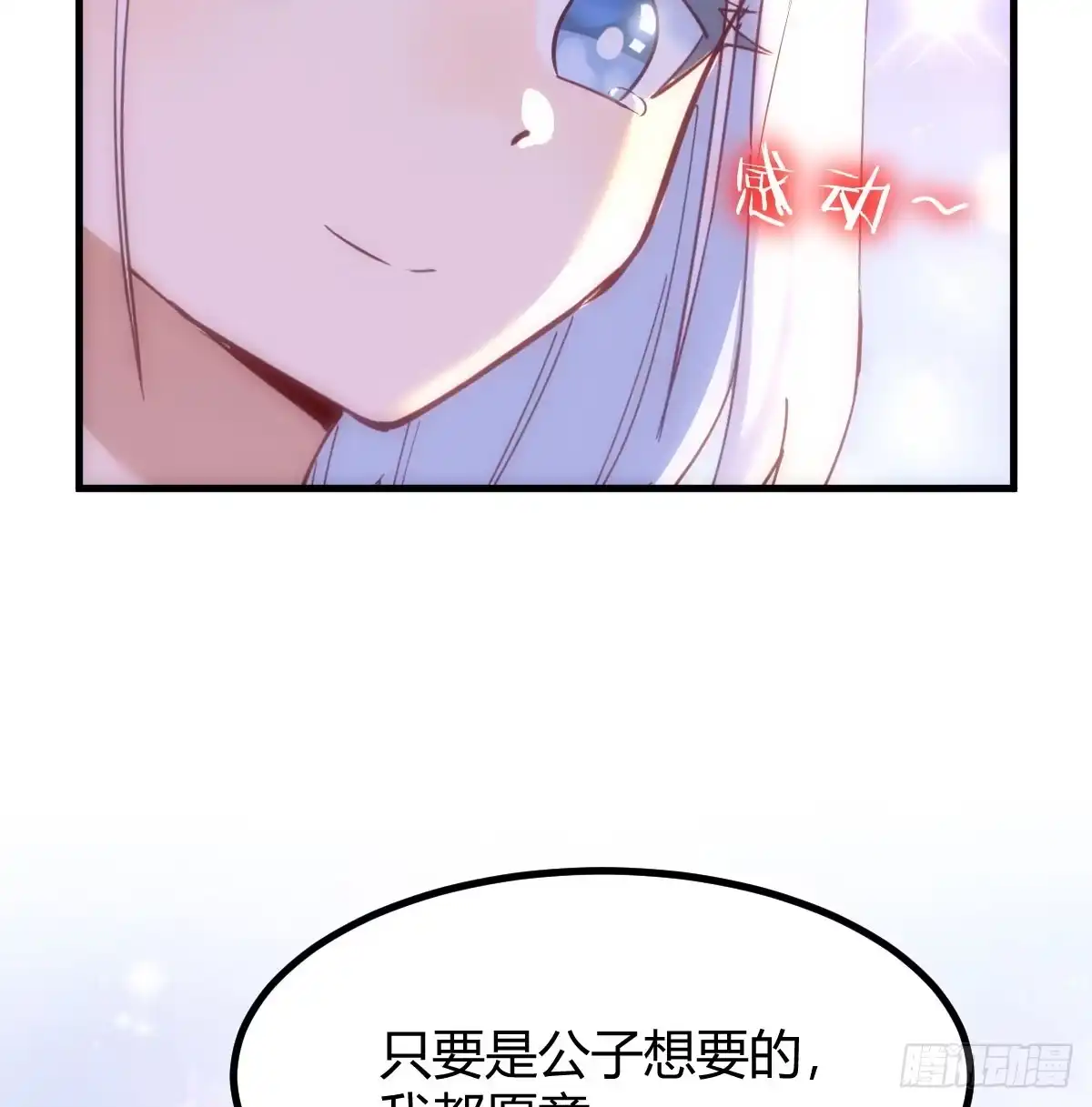 《开局一文钱》入手秘书一枚 第64页