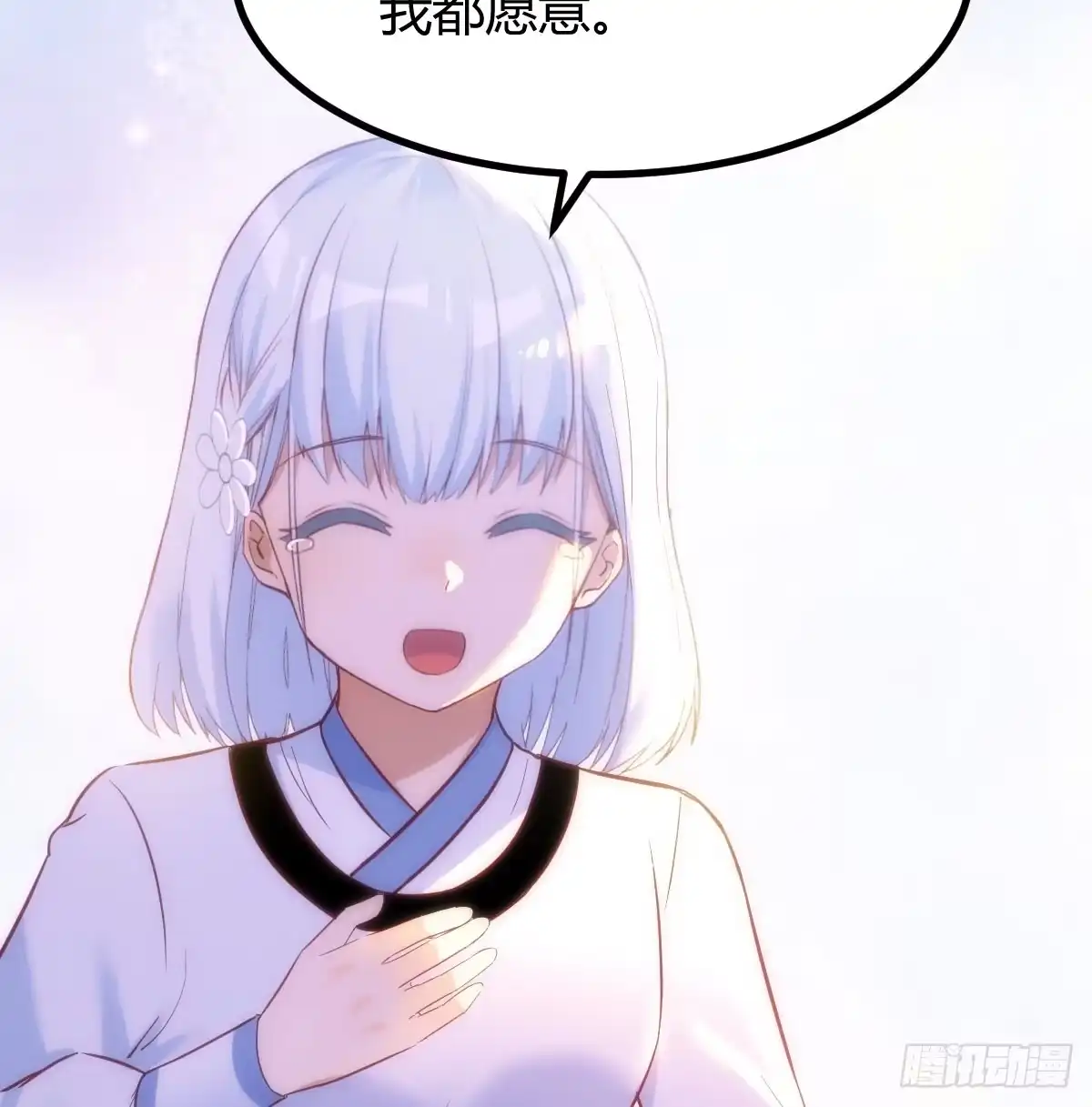 《开局一文钱》入手秘书一枚 第65页