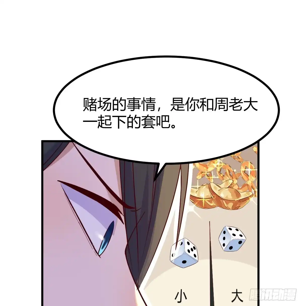 《开局一文钱》入手秘书一枚 第18页