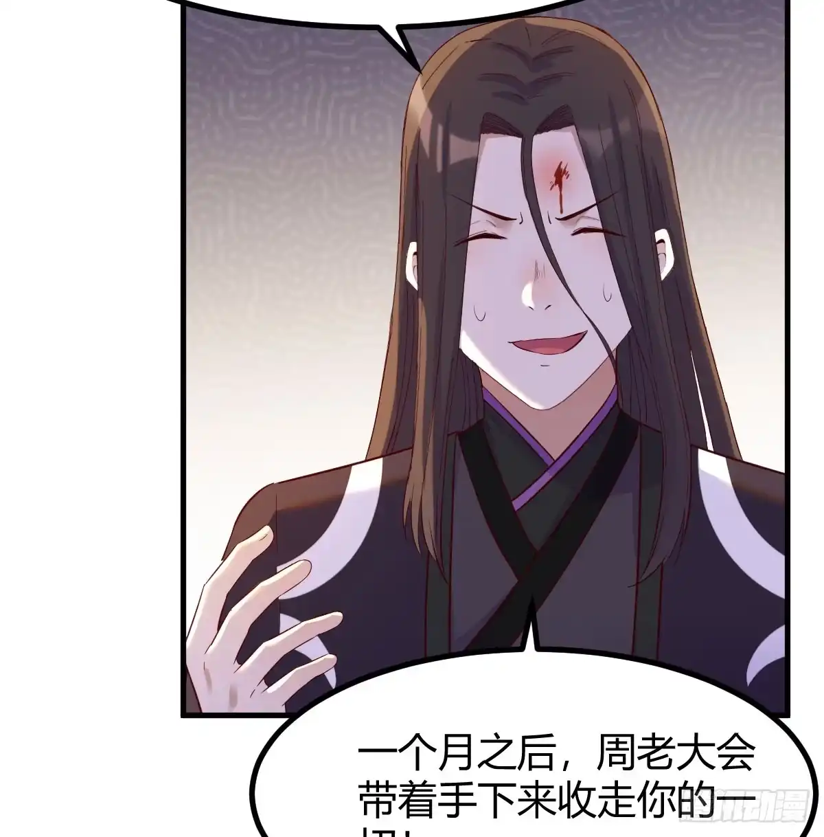 《开局一文钱》入手秘书一枚 第20页