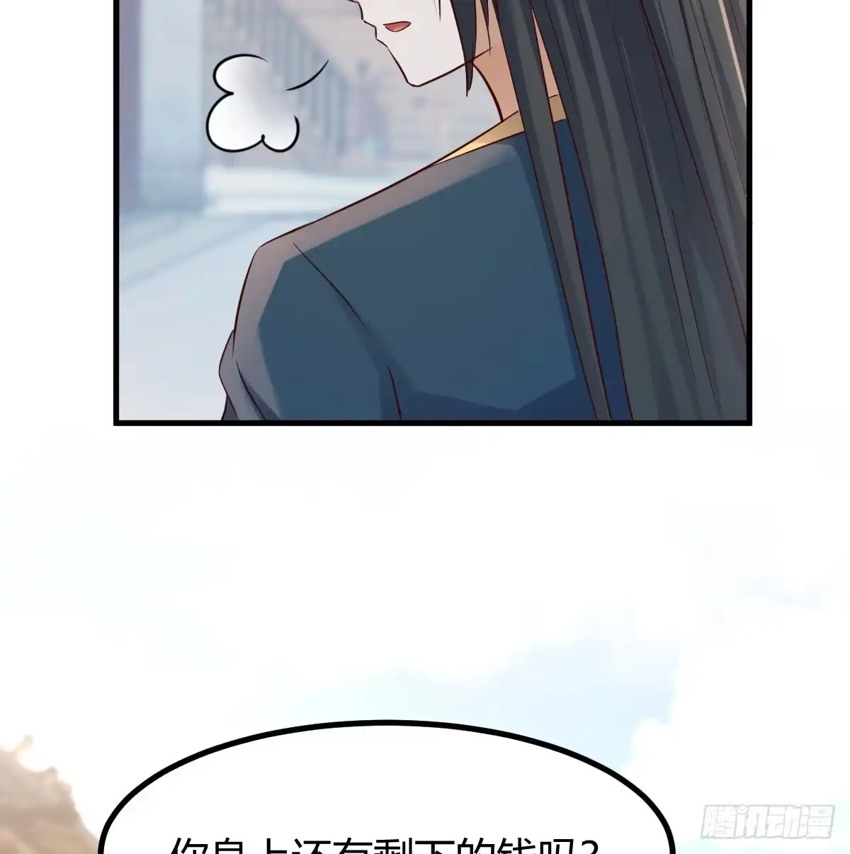 《开局一文钱》入手秘书一枚 第49页