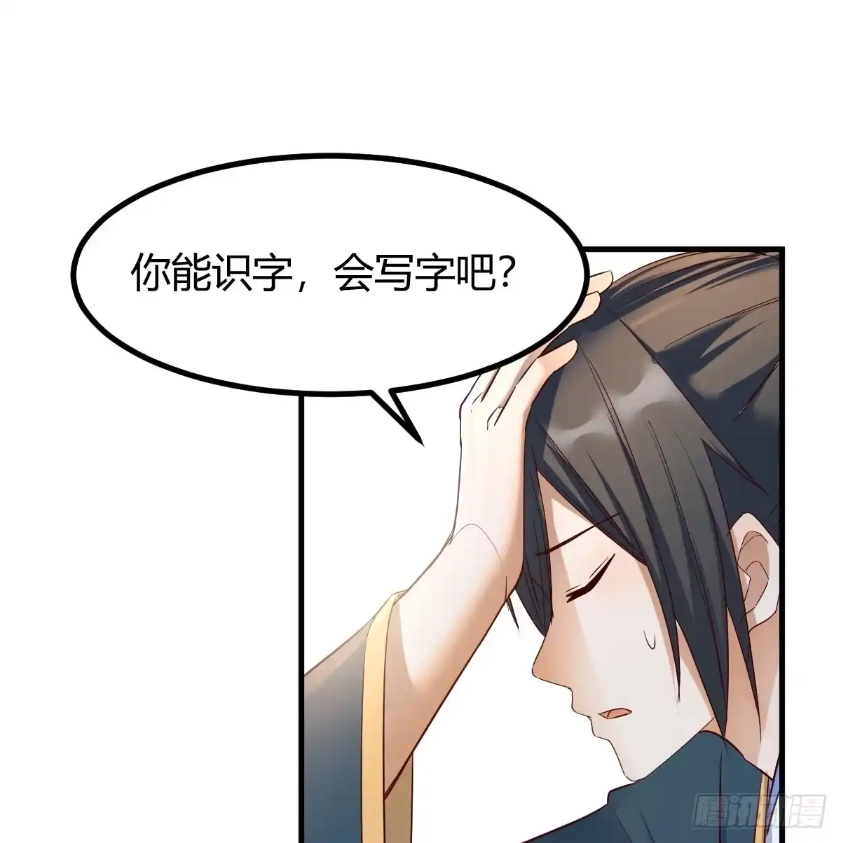 《开局一文钱》入手秘书一枚 第54页